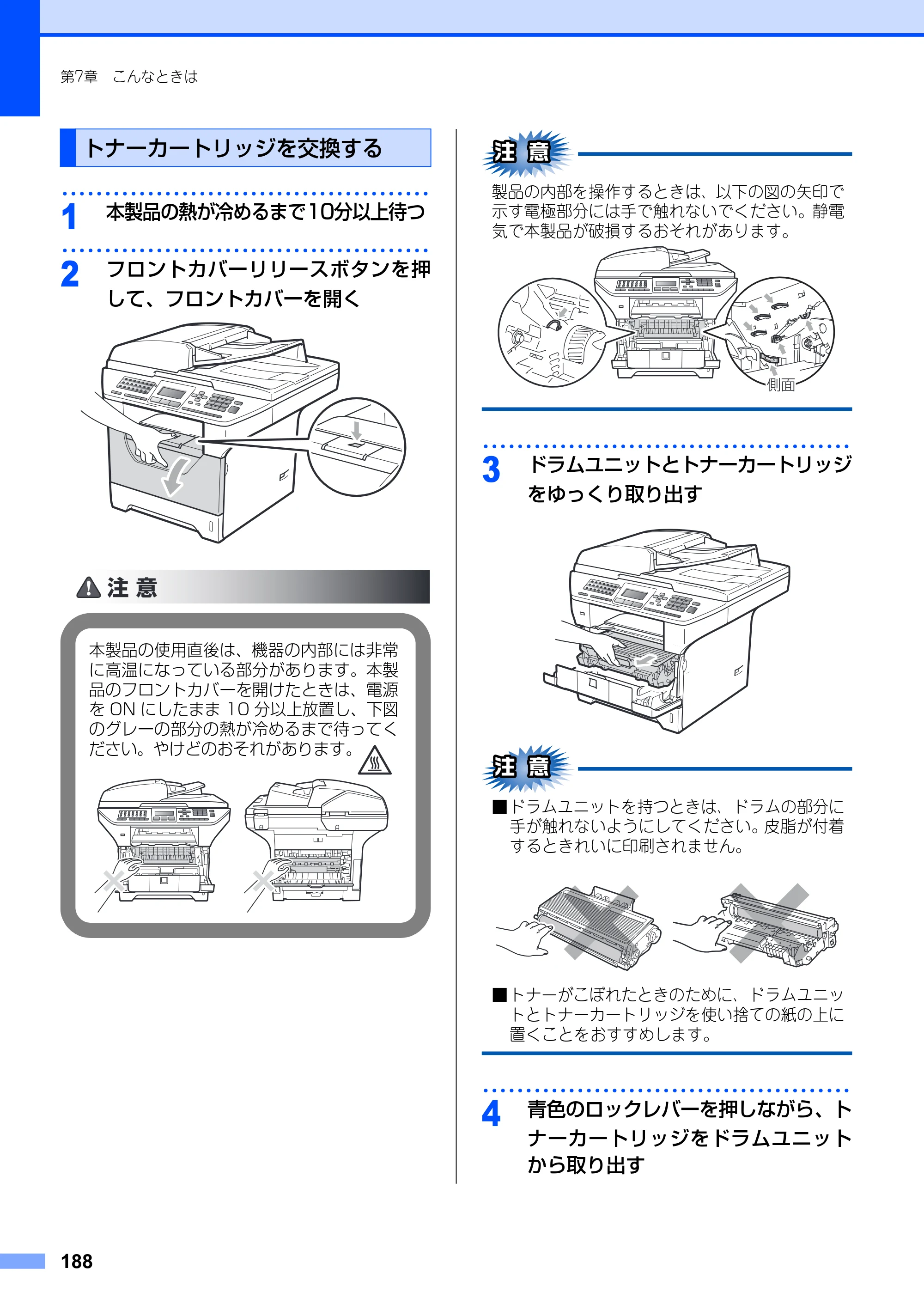 ブラザー MFC-8890DW ユーザーズガイド ～基本編～ — 原本ページ — 188ページ