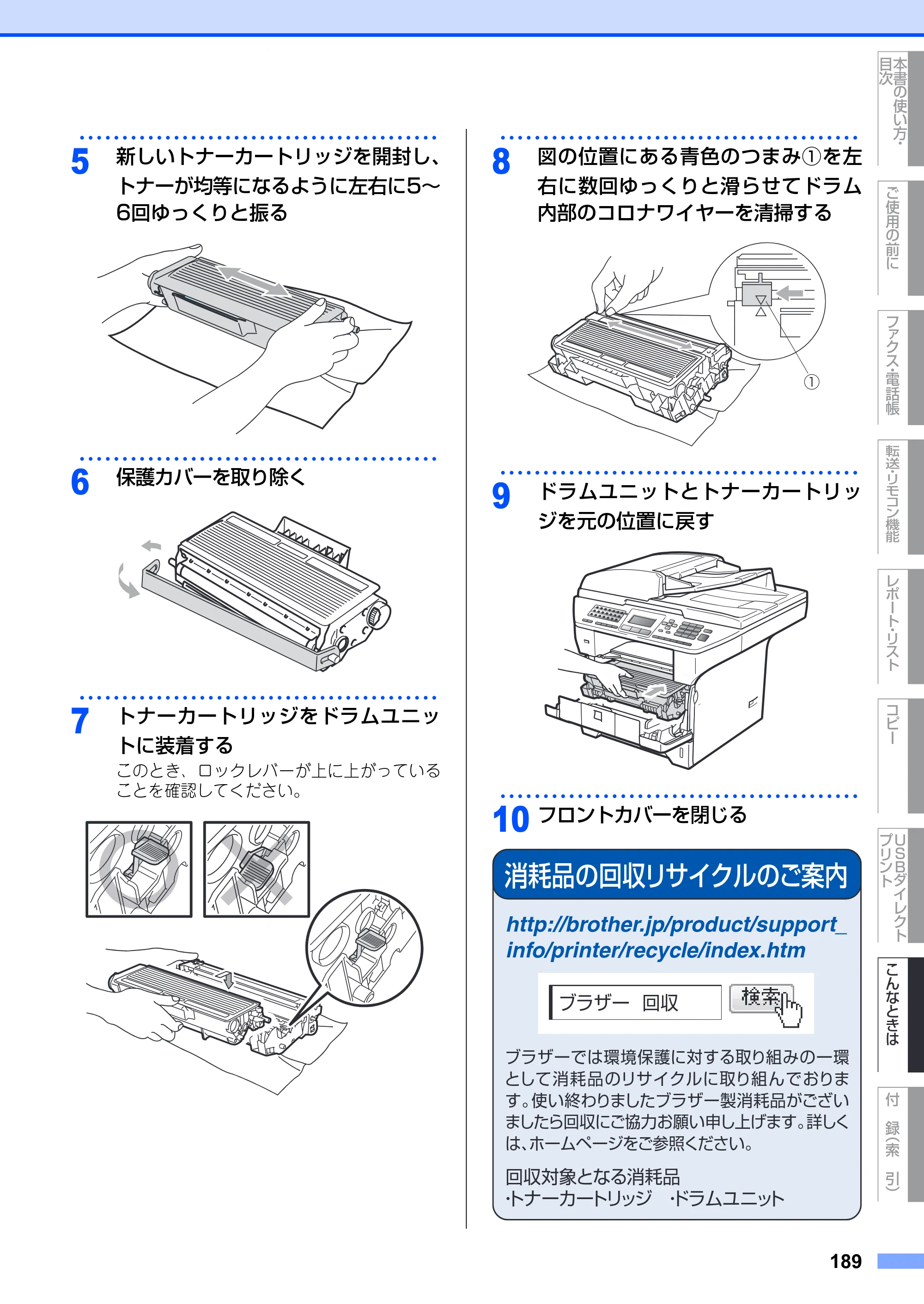 ブラザー MFC-8890DW ユーザーズガイド ～基本編～ — 原本ページ — 189ページ
