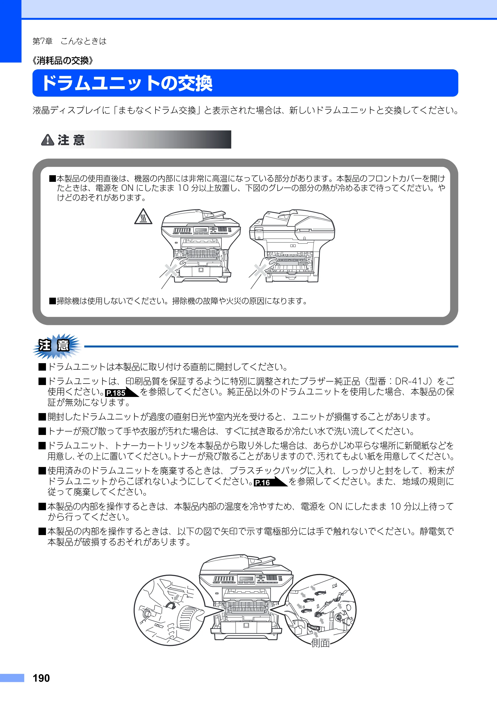 ブラザー MFC-8890DW ユーザーズガイド ～基本編～ — 原本ページ — 190ページ