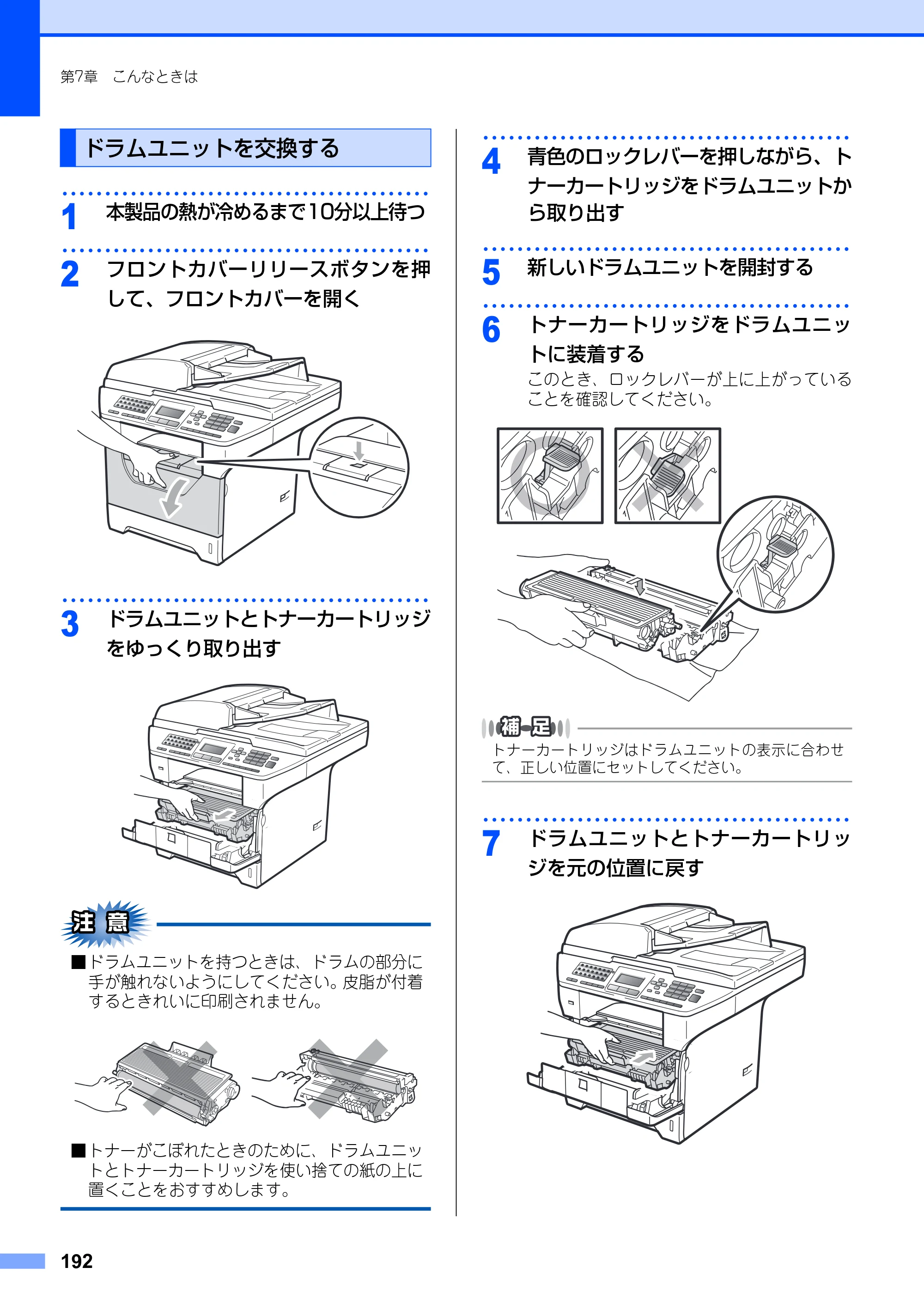 ブラザー MFC-8890DW ユーザーズガイド ～基本編～ — 原本ページ — 192ページ