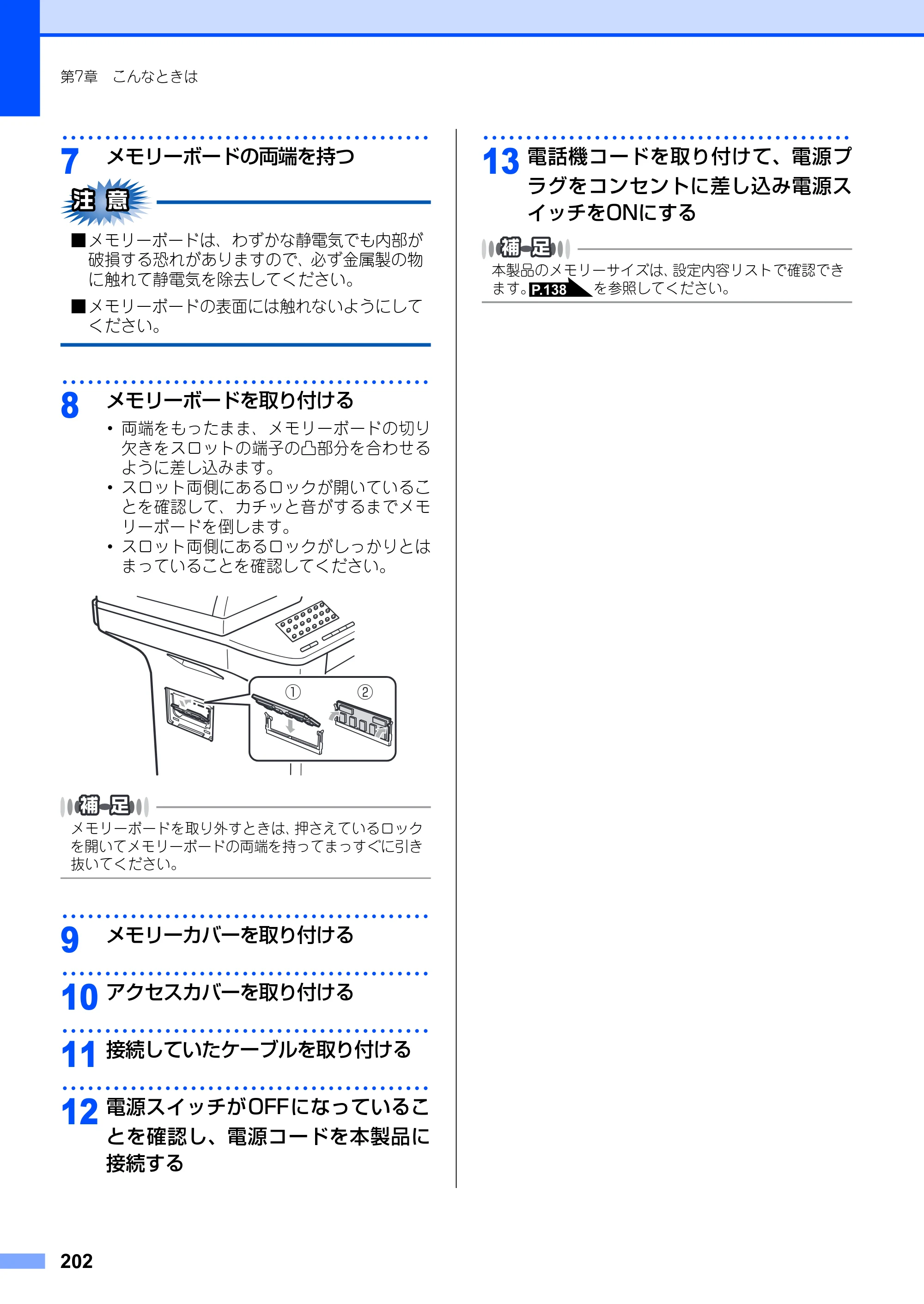 ブラザー MFC-8890DW ユーザーズガイド ～基本編～ — 原本ページ — 202ページ