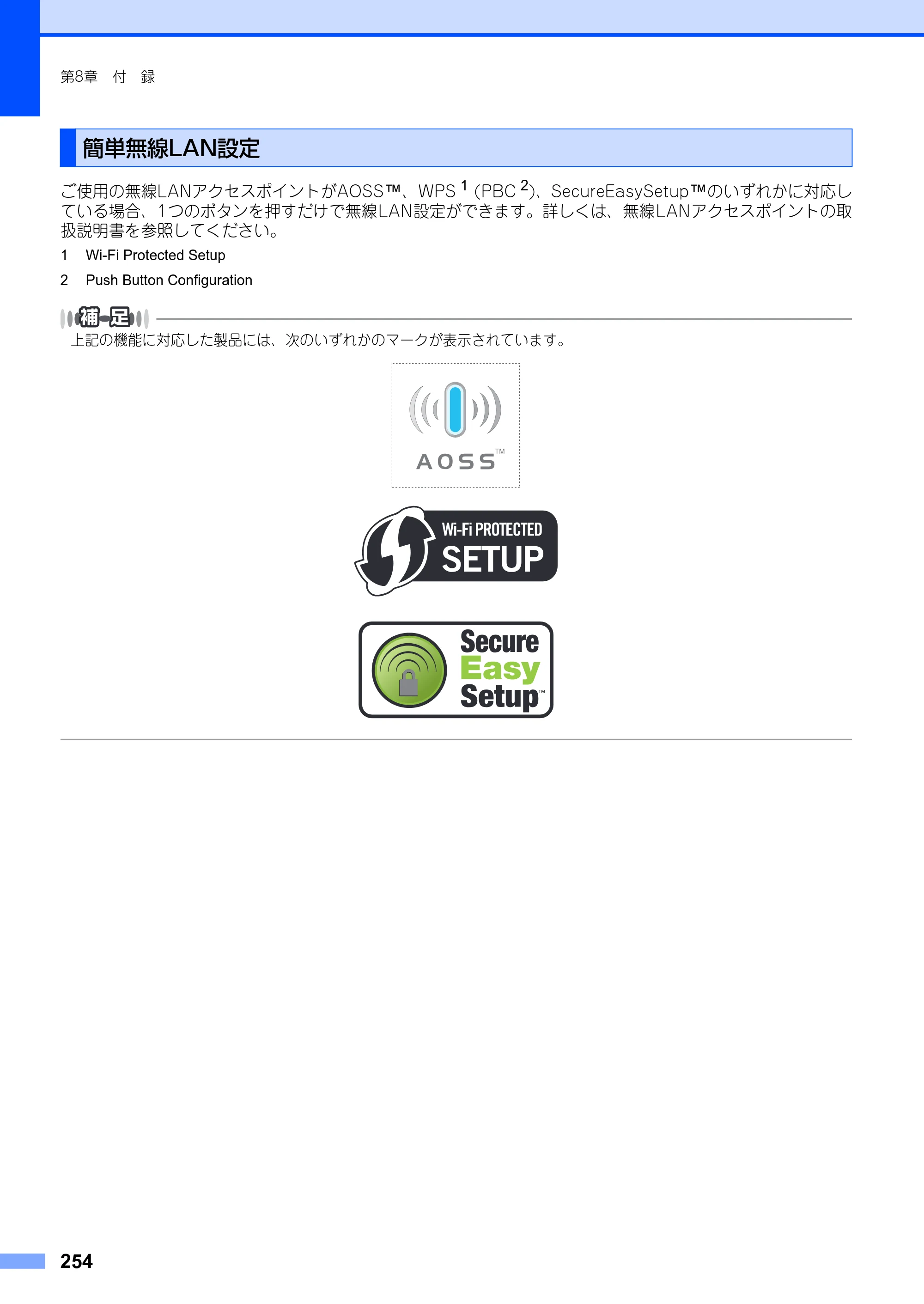 ブラザー MFC-8890DW ユーザーズガイド ～基本編～ — 原本ページ — 254ページ