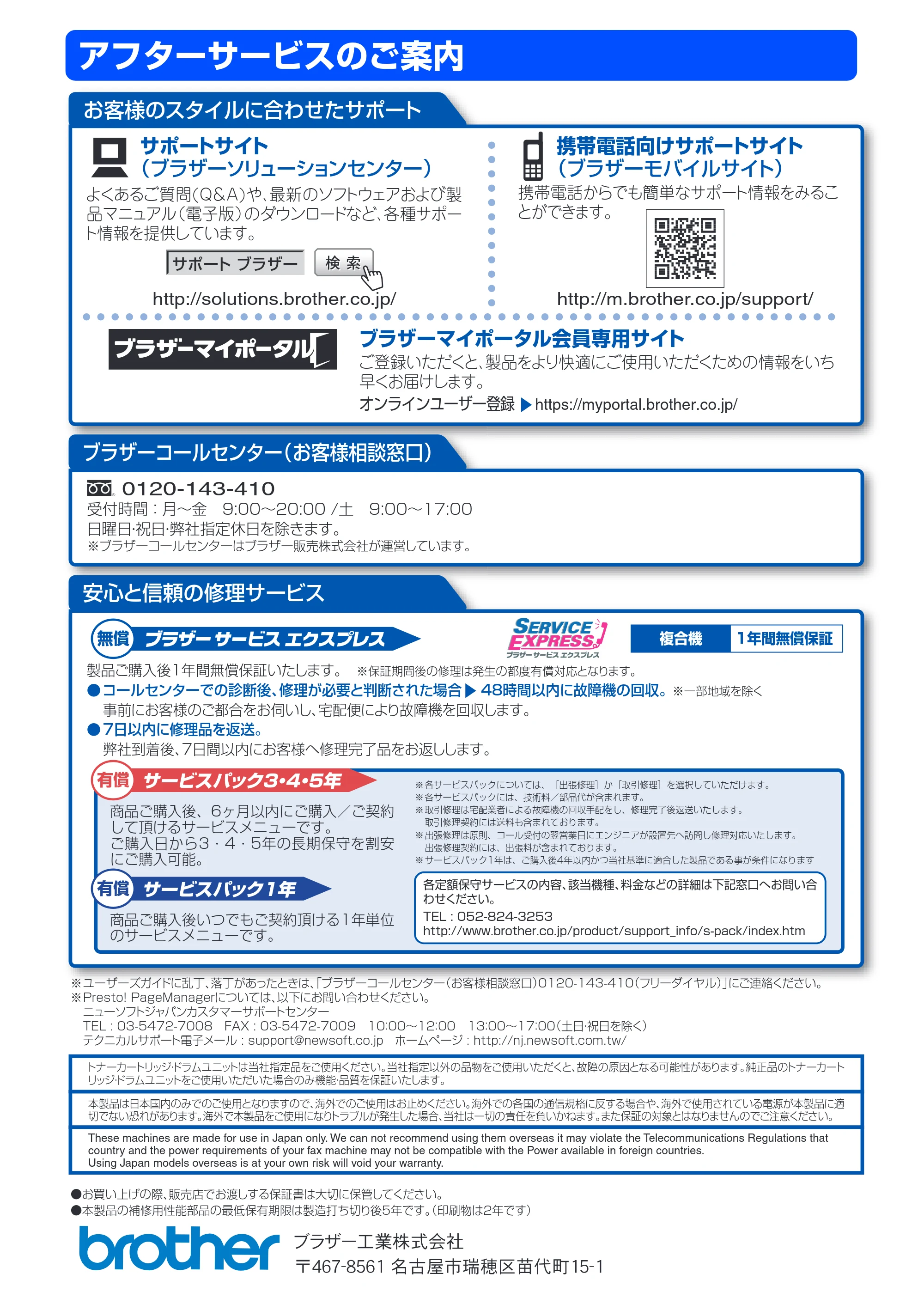 ブラザー MFC-8890DW ユーザーズガイド ～基本編～ — 原本ページ — 270ページ