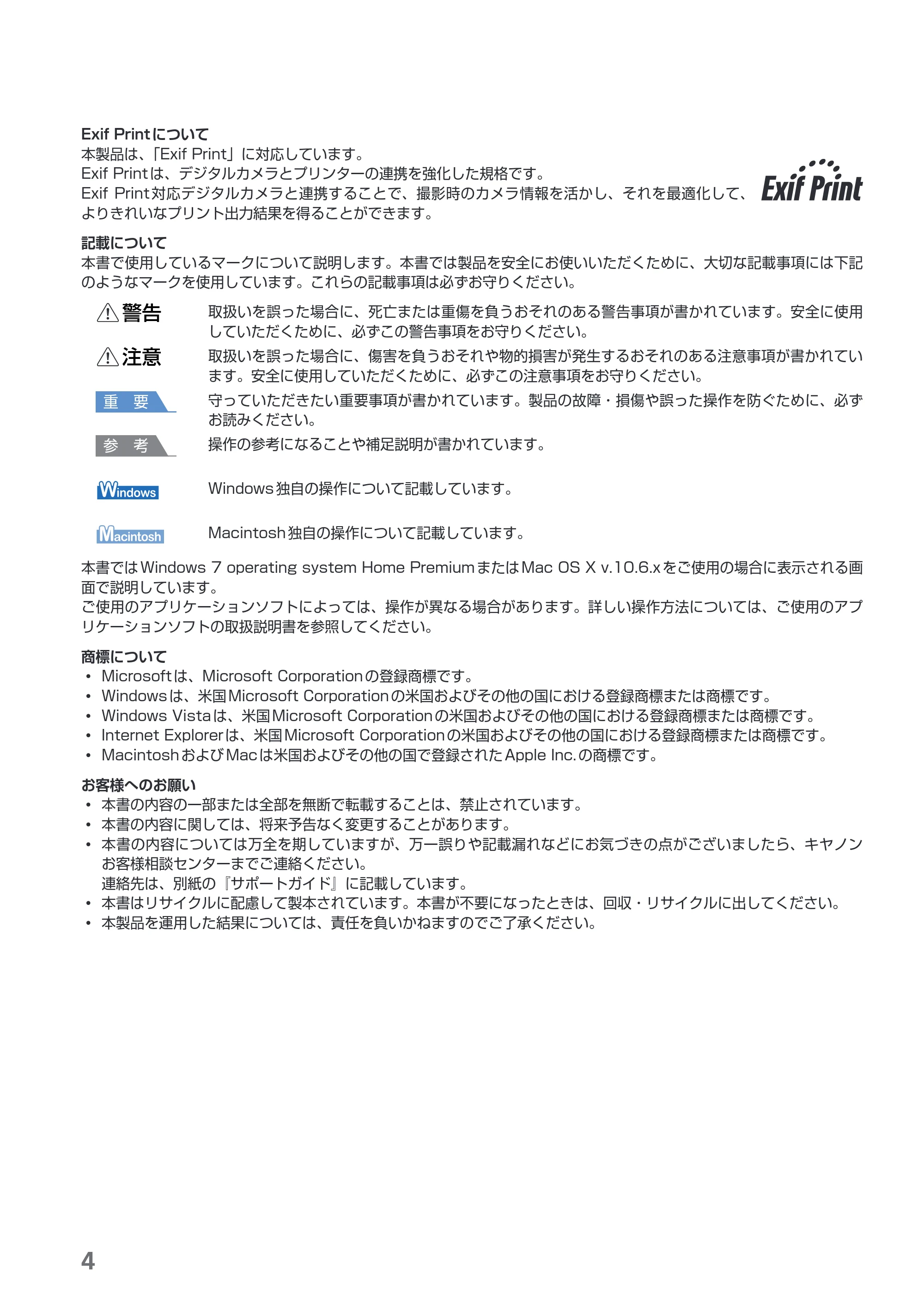 キヤノン PIXUS MP280 らくらく操作ガイド （PDF形式／13Mバイト） — 原本ページ — 6ページ
