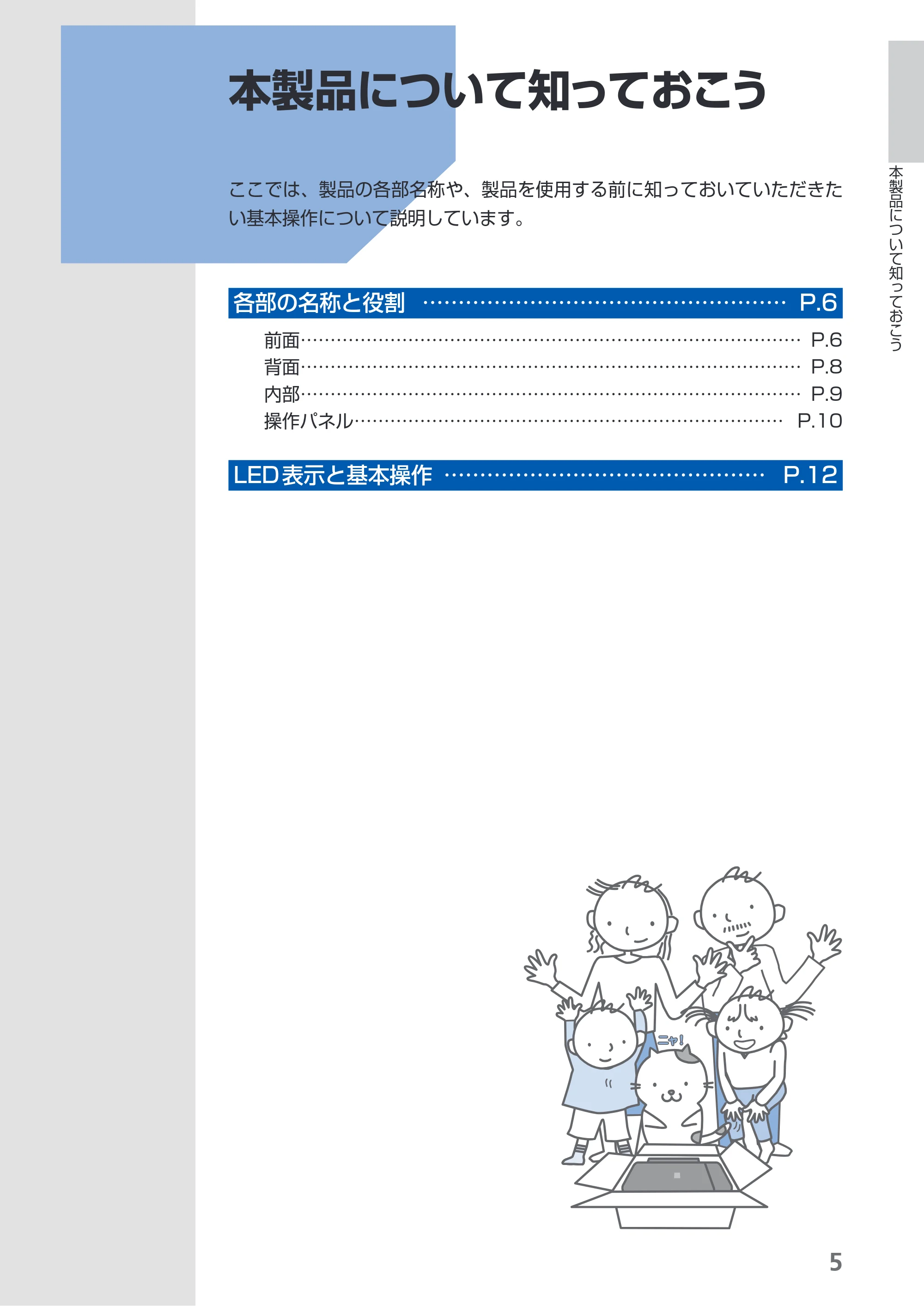 キヤノン PIXUS MP280 らくらく操作ガイド （PDF形式／13Mバイト） — 本製品について知っておこう — 原本ページ — 7ページ