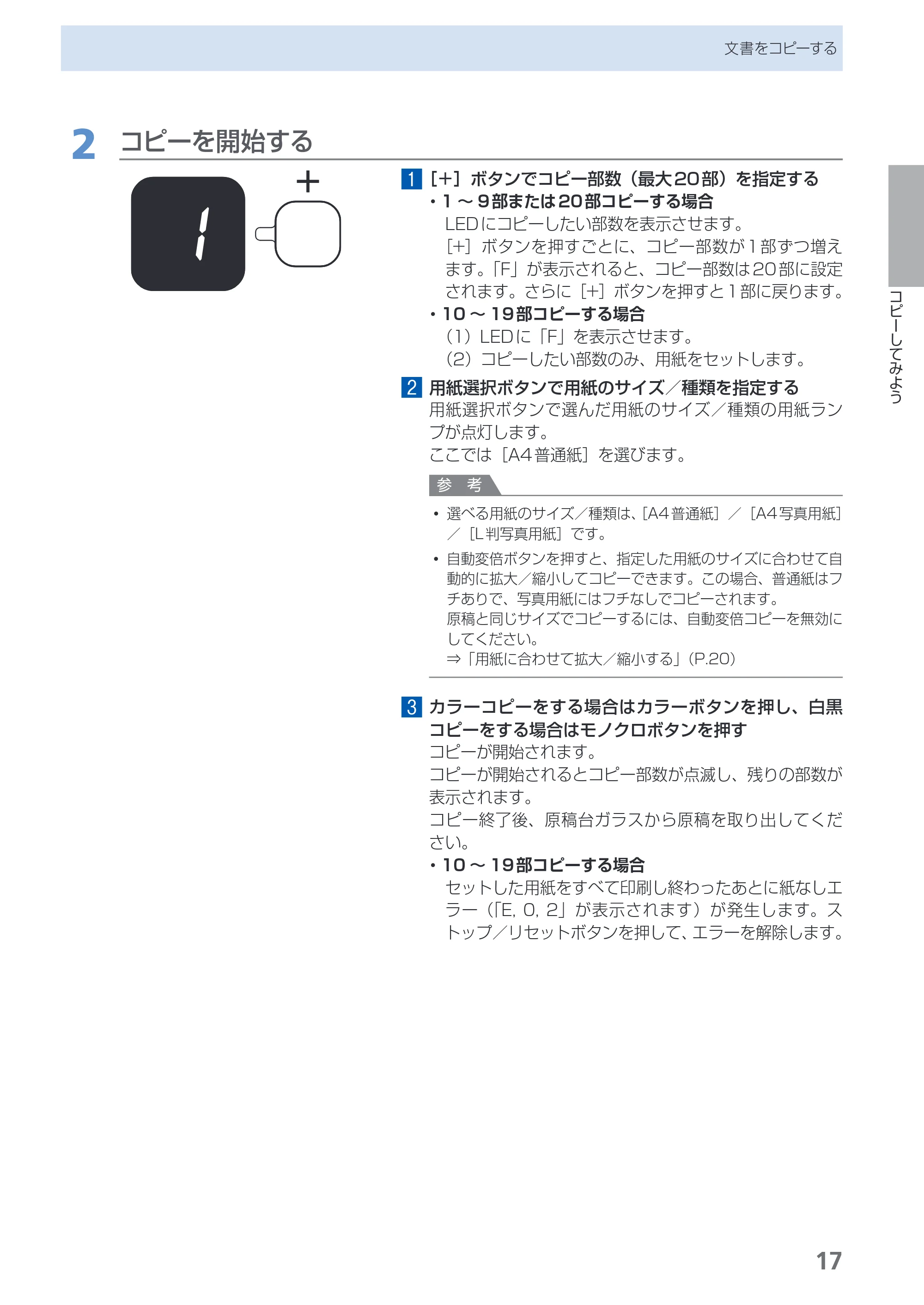 キヤノン PIXUS MP280 らくらく操作ガイド （PDF形式／13Mバイト） — 原本ページ — 19ページ