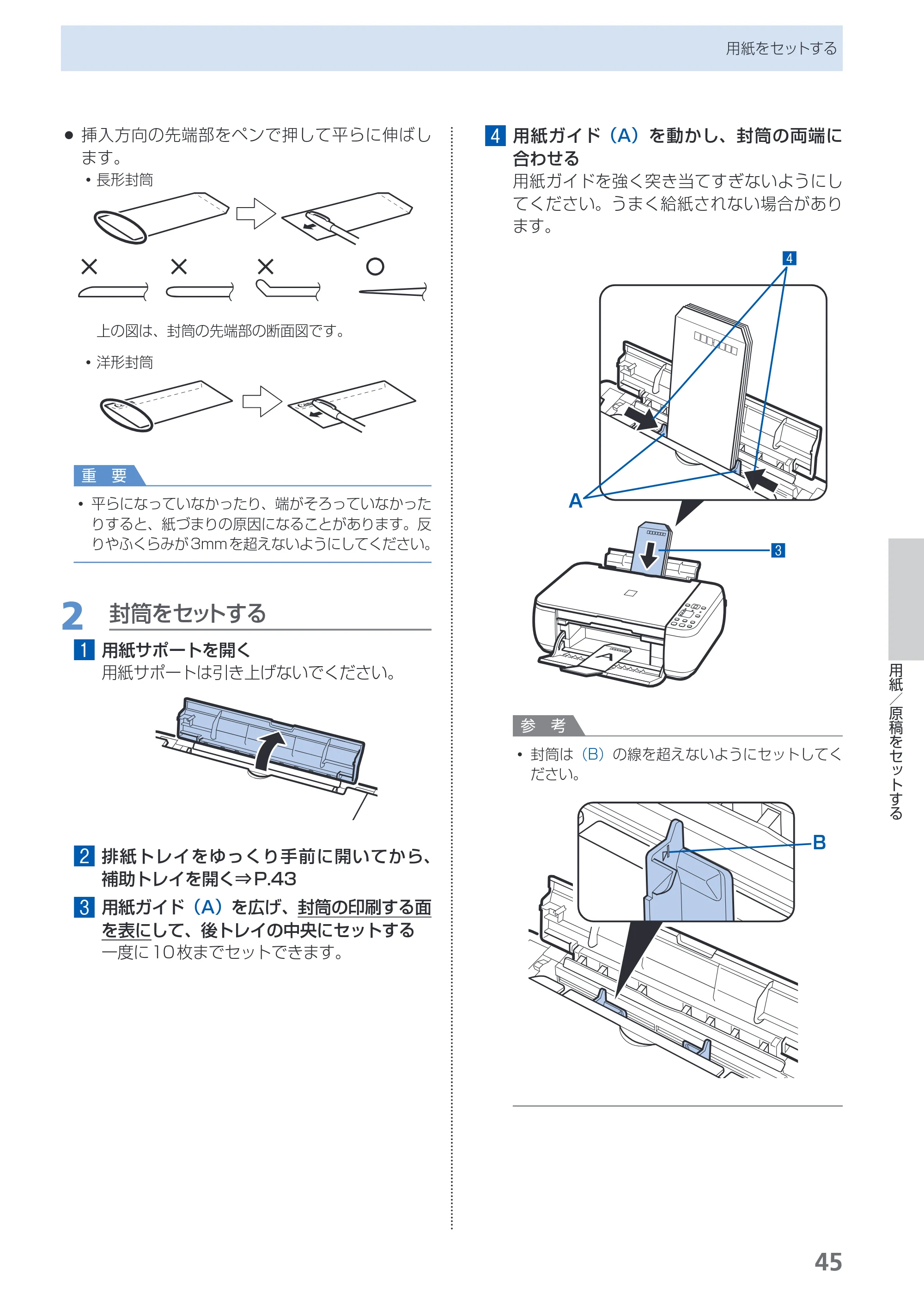 キヤノン PIXUS MP280 らくらく操作ガイド （PDF形式／13Mバイト） — 原本ページ — 47ページ