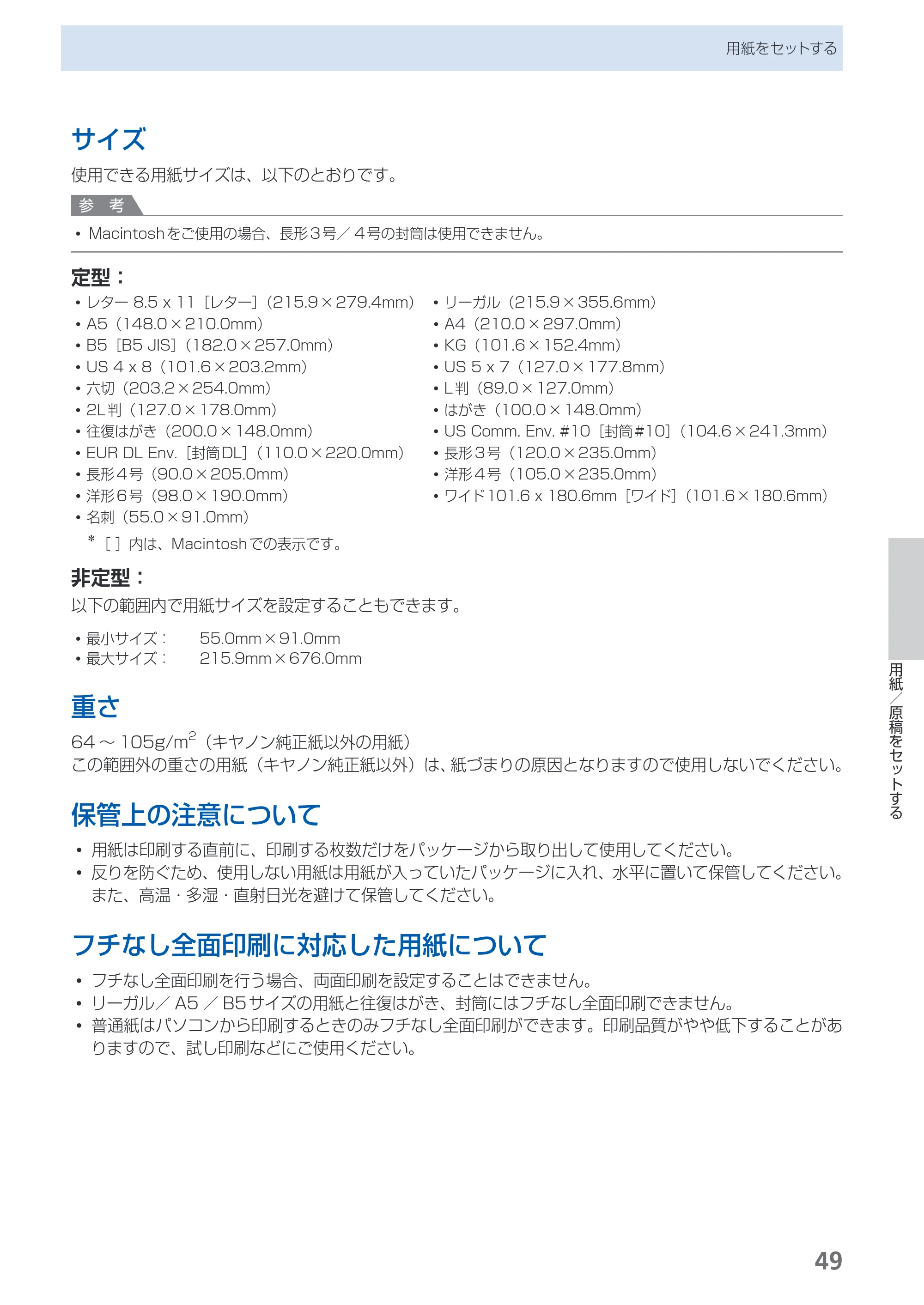 キヤノン PIXUS MP280 らくらく操作ガイド （PDF形式／13Mバイト） — 原本ページ — 51ページ