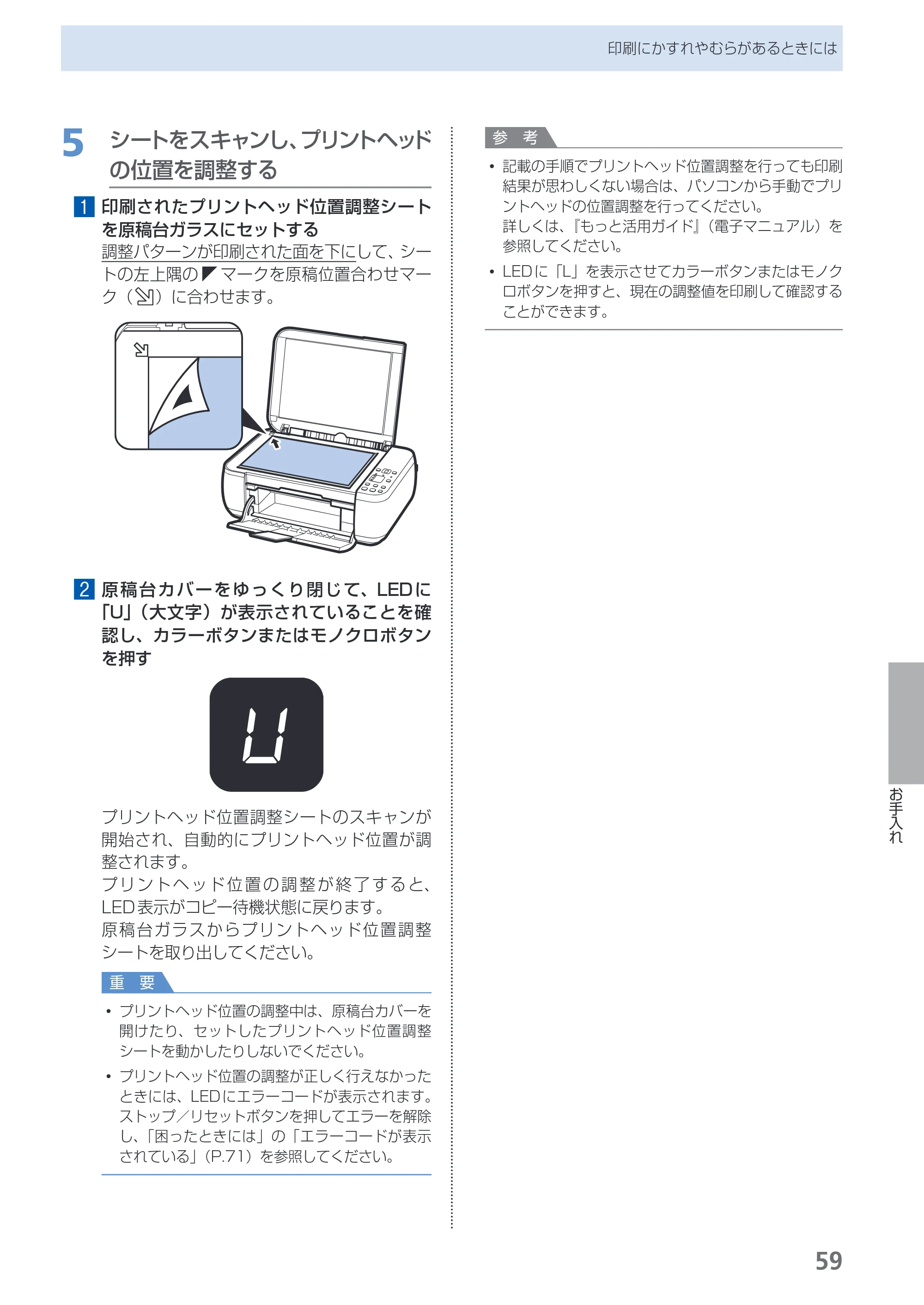 キヤノン PIXUS MP280 らくらく操作ガイド （PDF形式／13Mバイト） — 原本ページ — 61ページ