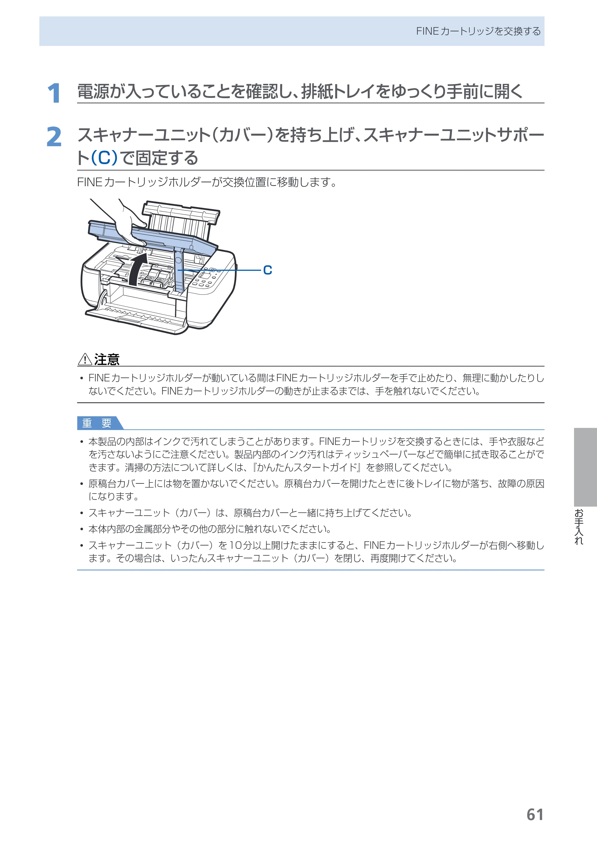 キヤノン PIXUS MP280 らくらく操作ガイド （PDF形式／13Mバイト） — 原本ページ — 63ページ
