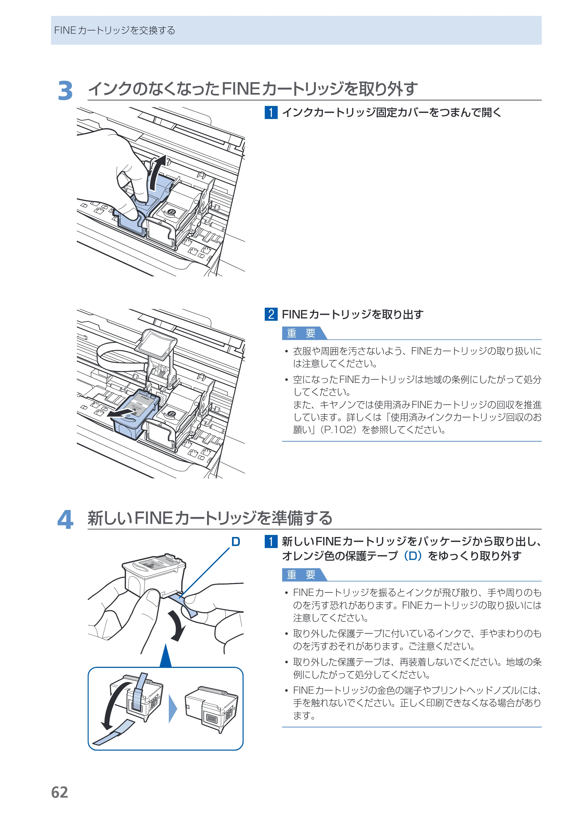 キヤノン PIXUS MP280 らくらく操作ガイド （PDF形式／13Mバイト） — 原本ページ — 64ページ