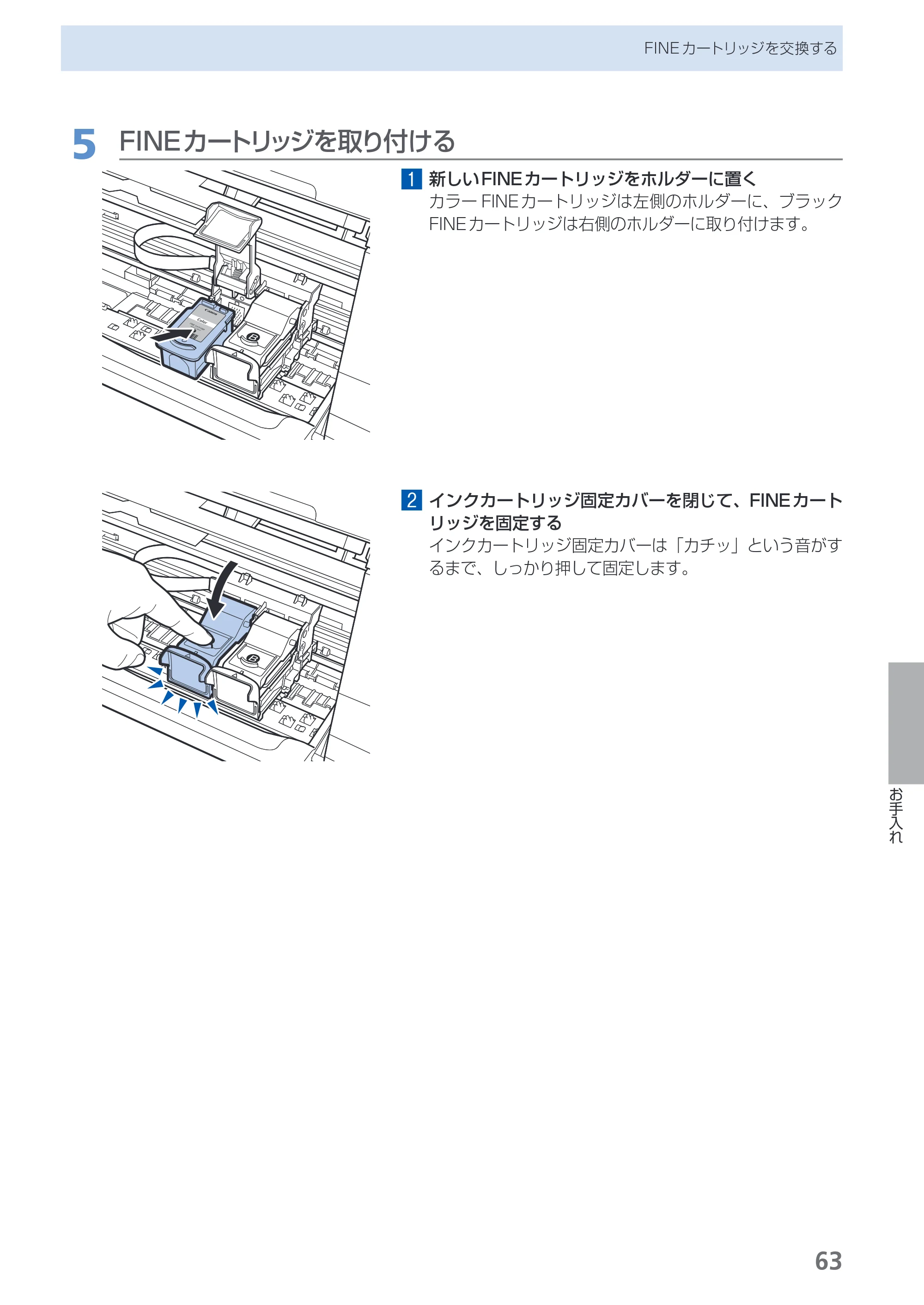 キヤノン PIXUS MP280 らくらく操作ガイド （PDF形式／13Mバイト） — 原本ページ — 65ページ