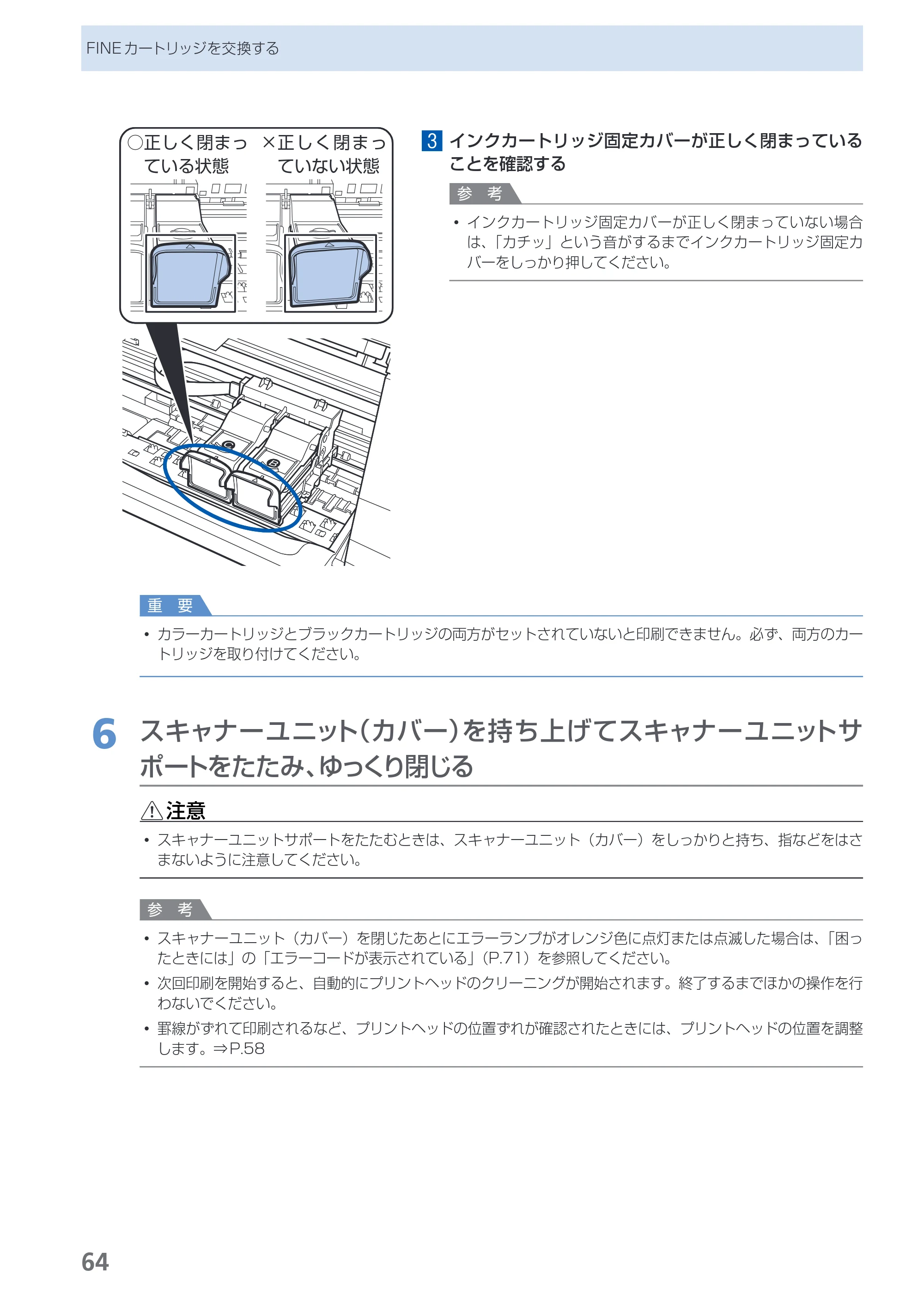 キヤノン PIXUS MP280 らくらく操作ガイド （PDF形式／13Mバイト） — 原本ページ — 66ページ