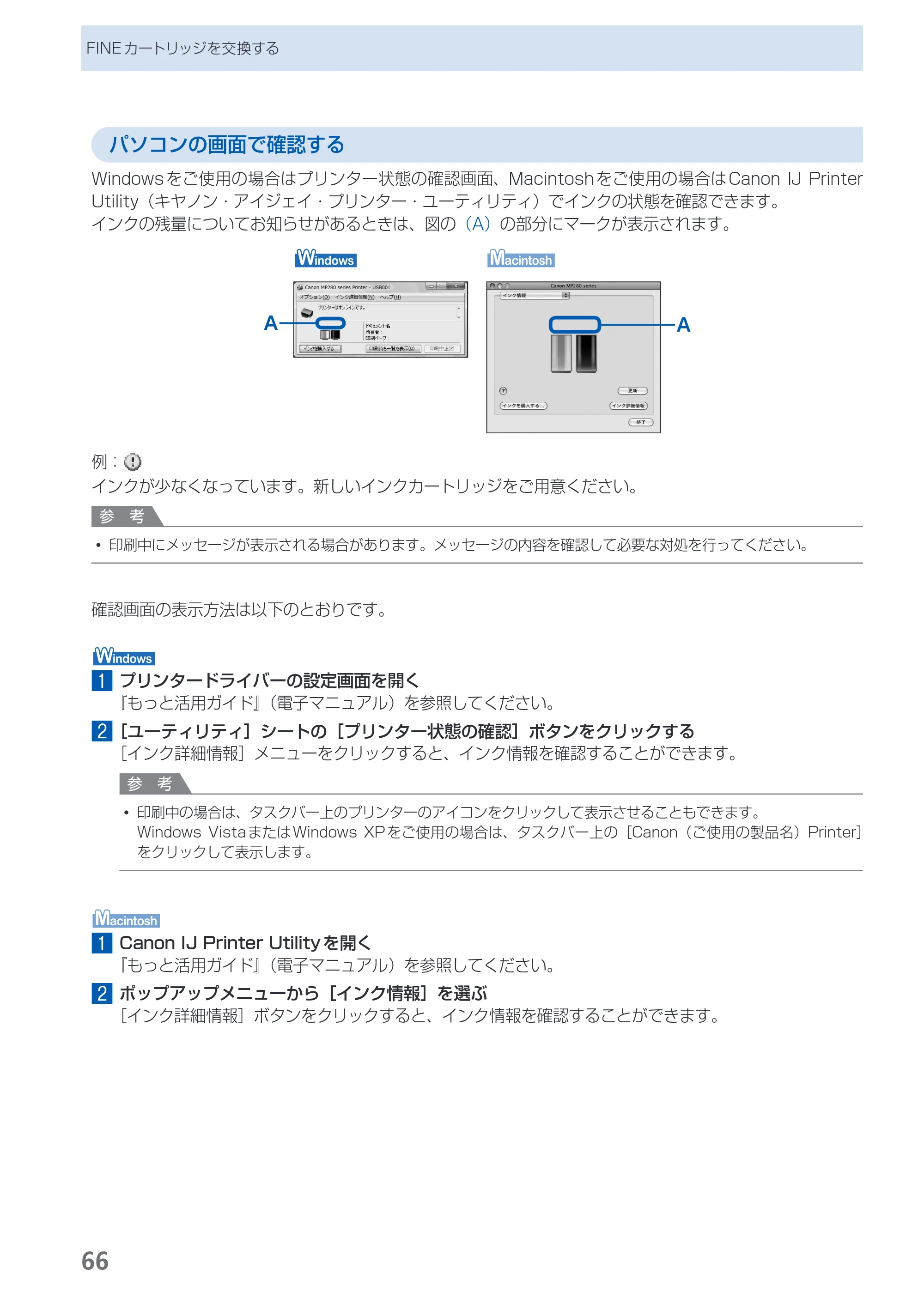 キヤノン PIXUS MP280 らくらく操作ガイド （PDF形式／13Mバイト） — 原本ページ — 68ページ