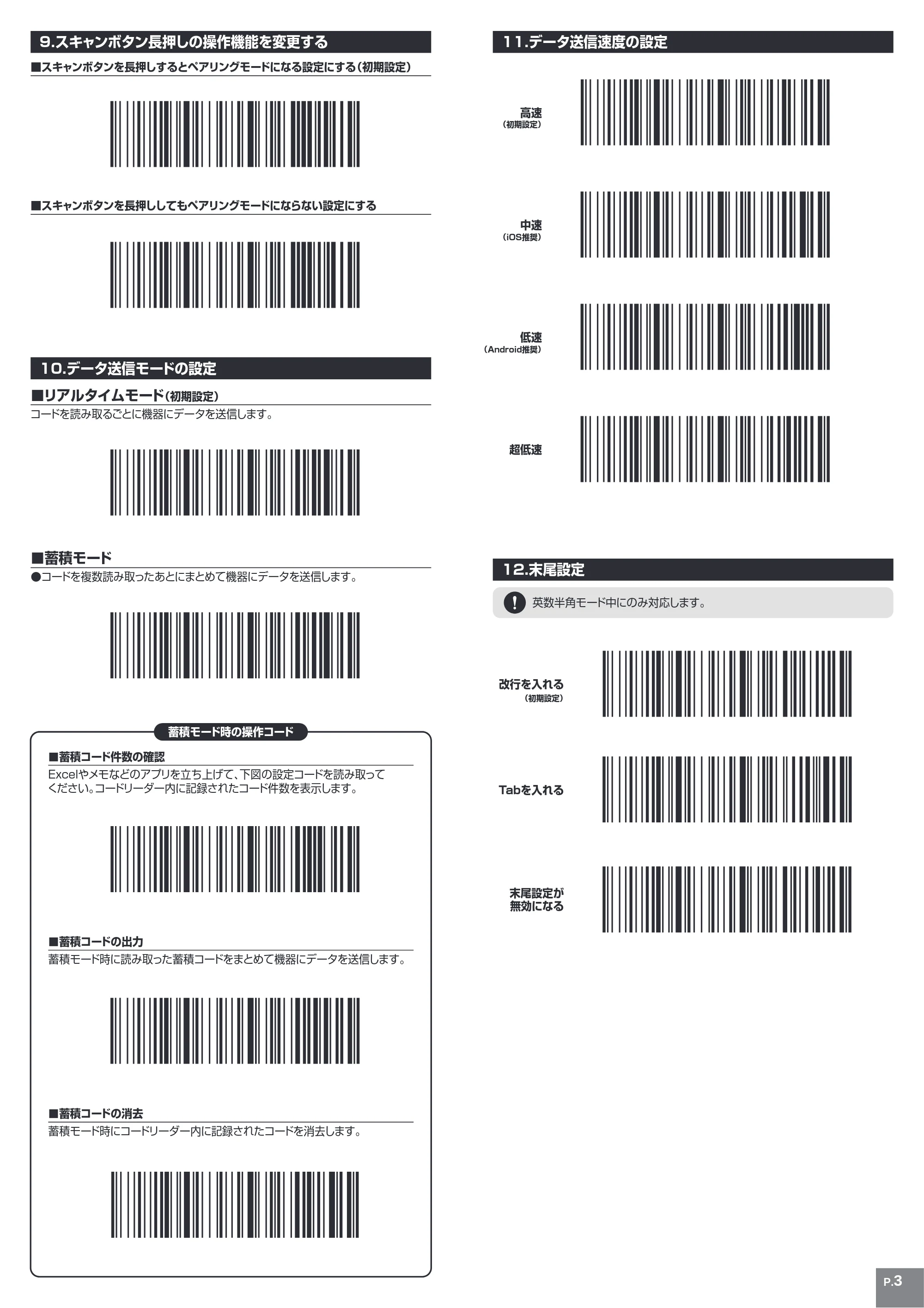 サンワサプライ BCR-BT2D3W 取扱説明書 — 原本ページ — 3ページ