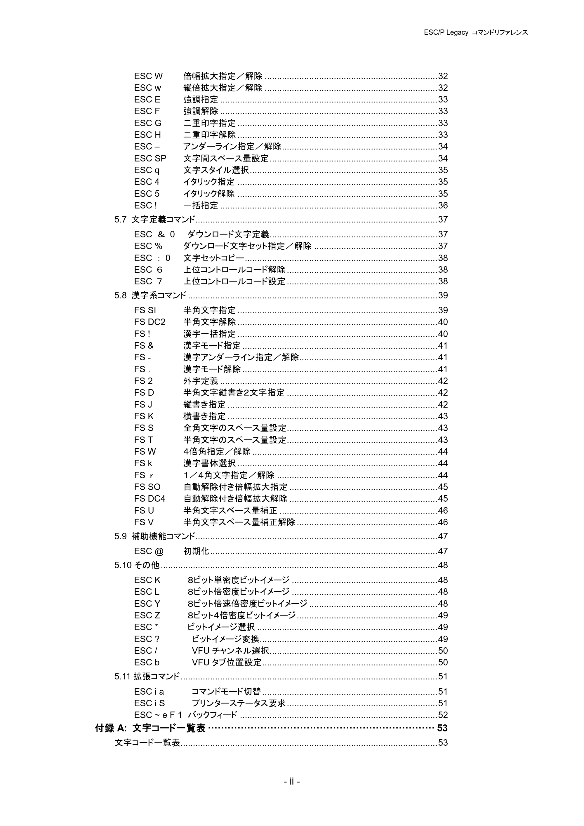 ブラザー PJ-723 / PJ-763 / PJ-763MFi ESC/ P Legacy コマンドリファレンス — 原本ページ — 5ページ