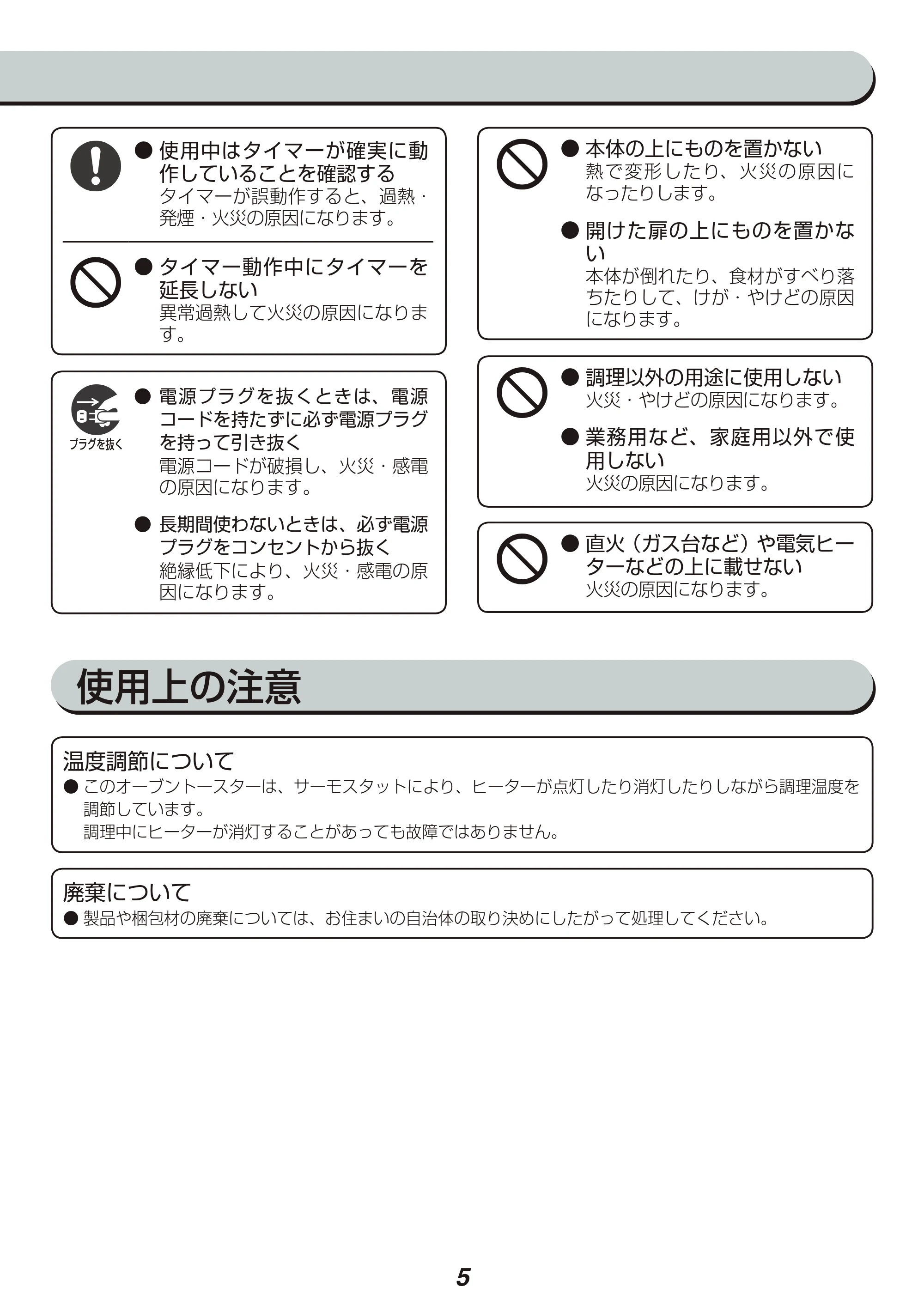 アイリスオーヤマ MOT-013 取扱説明書 — 原本ページ — 5ページ
