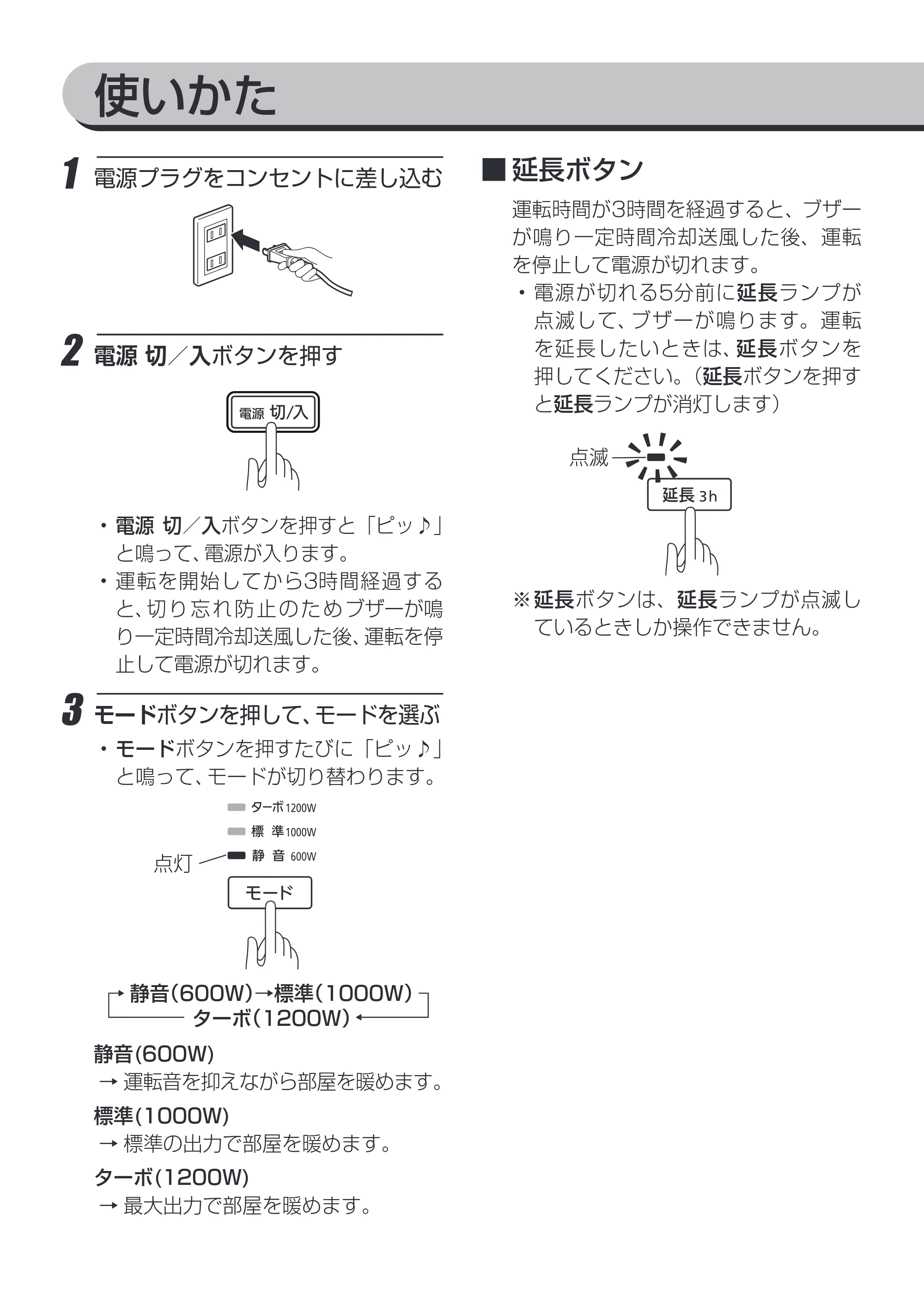 アイリスオーヤマ CH-12TDS1 取扱説明書 — 原本ページ — 9ページ