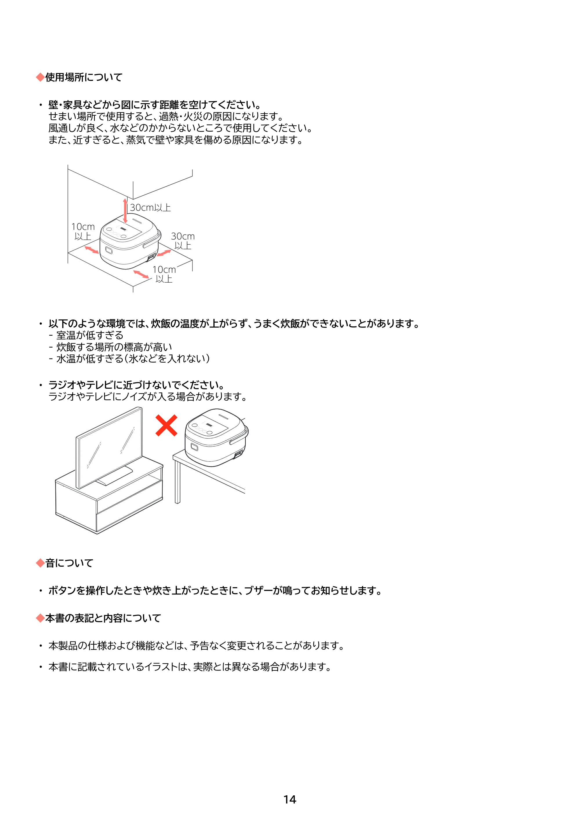 アイリスオーヤマ KRC-INA50 取扱説明書 — 原本ページ — 14ページ