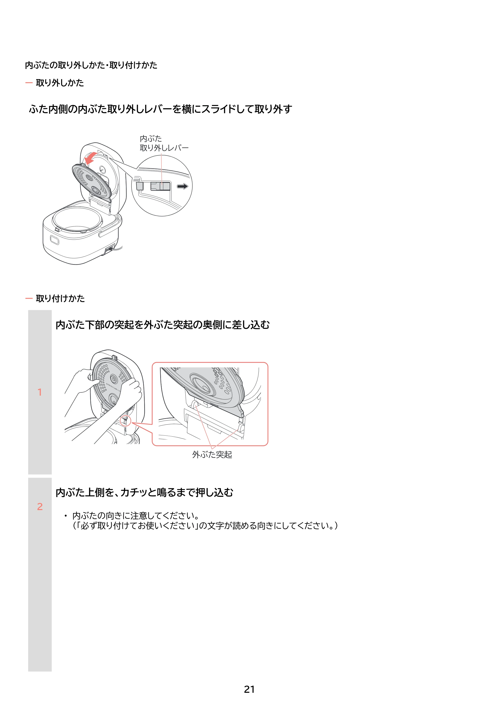 アイリスオーヤマ KRC-INA50 取扱説明書 — 原本ページ — 21ページ
