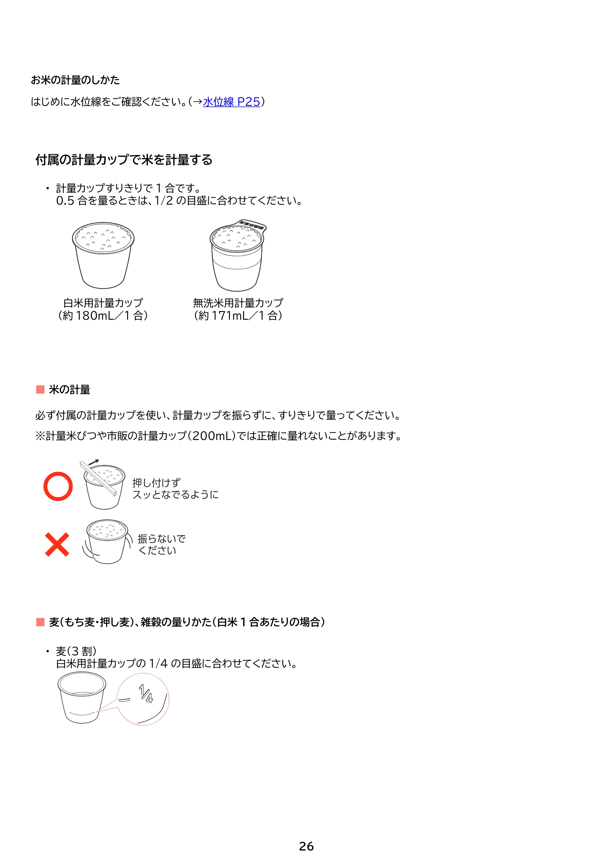 アイリスオーヤマ KRC-INA50 取扱説明書 — 原本ページ — 26ページ