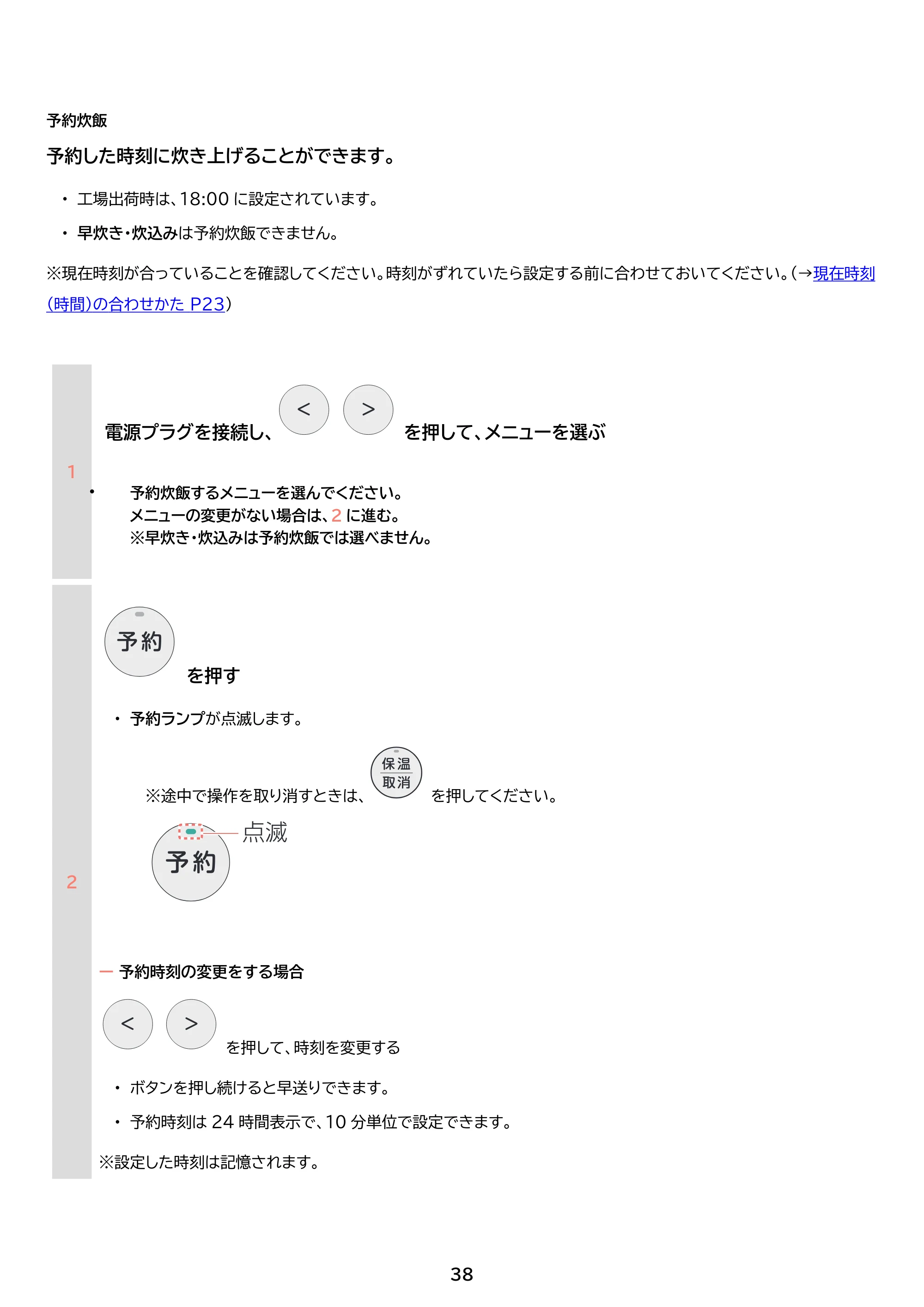 アイリスオーヤマ KRC-INA50 取扱説明書 — 原本ページ — 38ページ