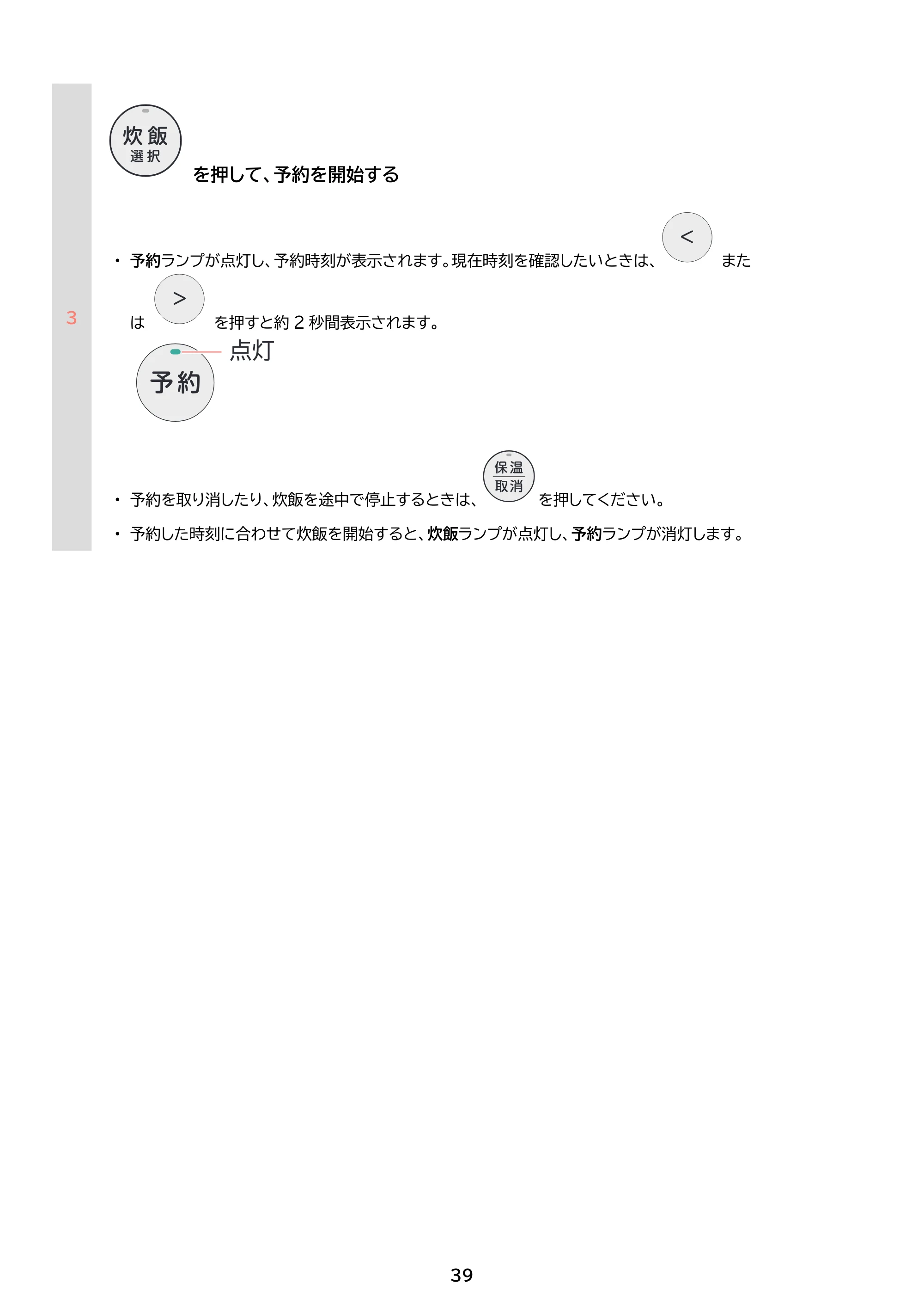 アイリスオーヤマ KRC-INA50 取扱説明書 — 原本ページ — 39ページ