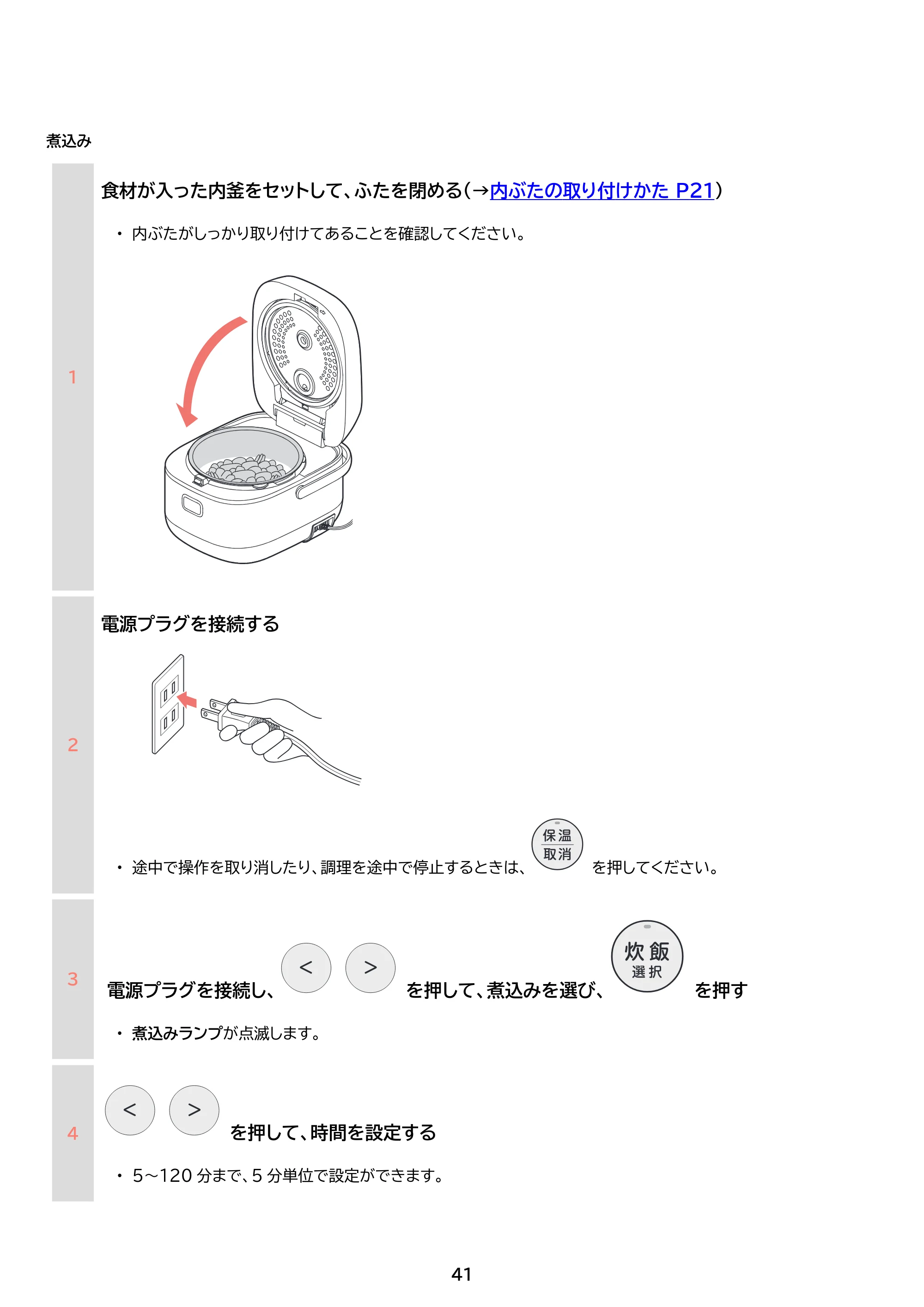 アイリスオーヤマ KRC-INA50 取扱説明書 — 原本ページ — 41ページ