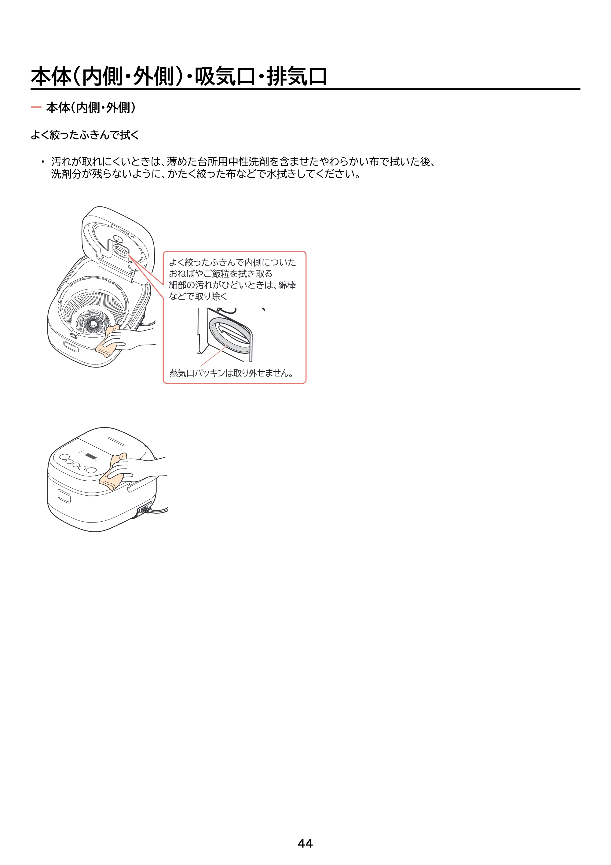 アイリスオーヤマ KRC-INA50 取扱説明書 — 原本ページ — 44ページ