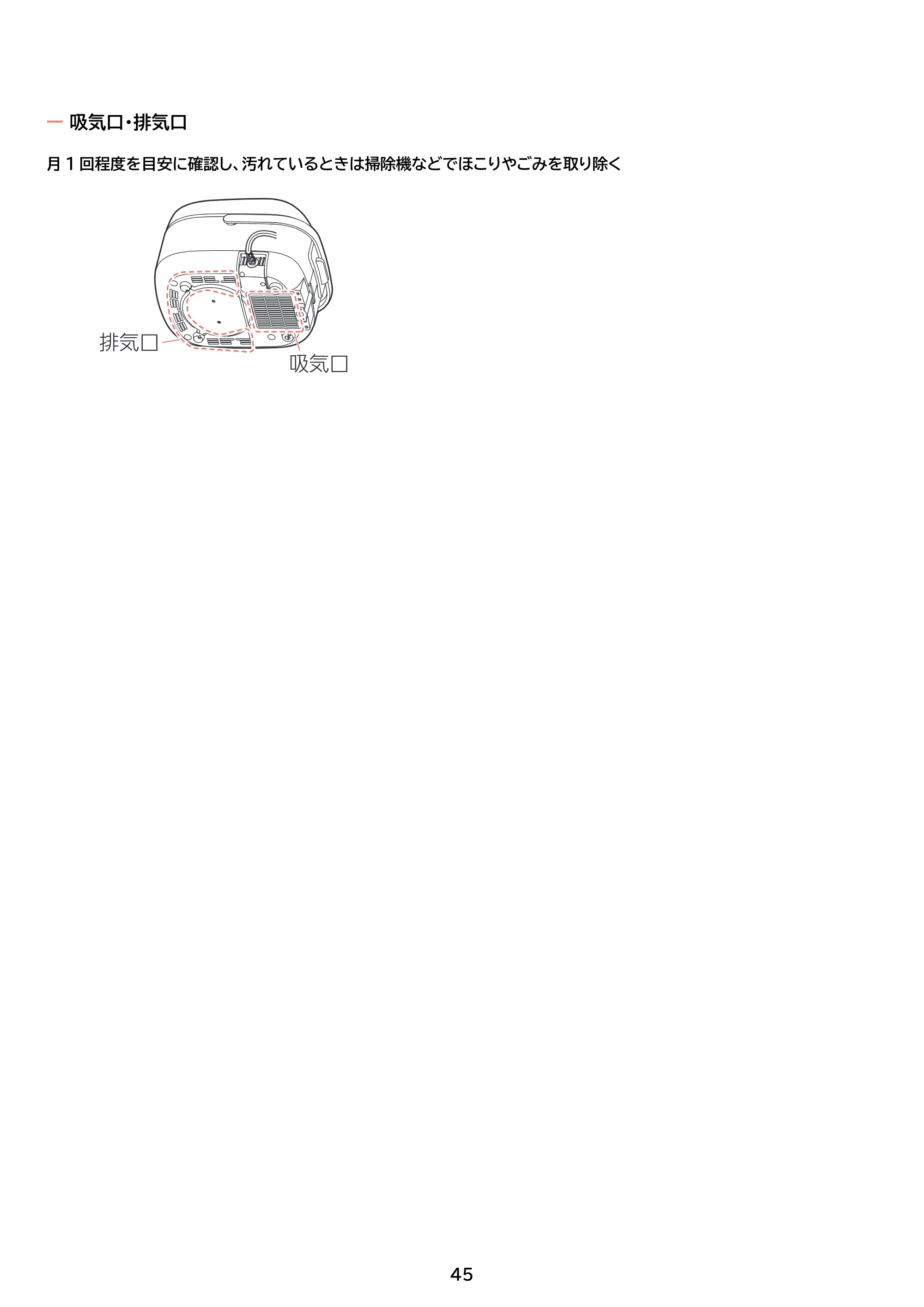アイリスオーヤマ KRC-INA50 取扱説明書 — 原本ページ — 45ページ