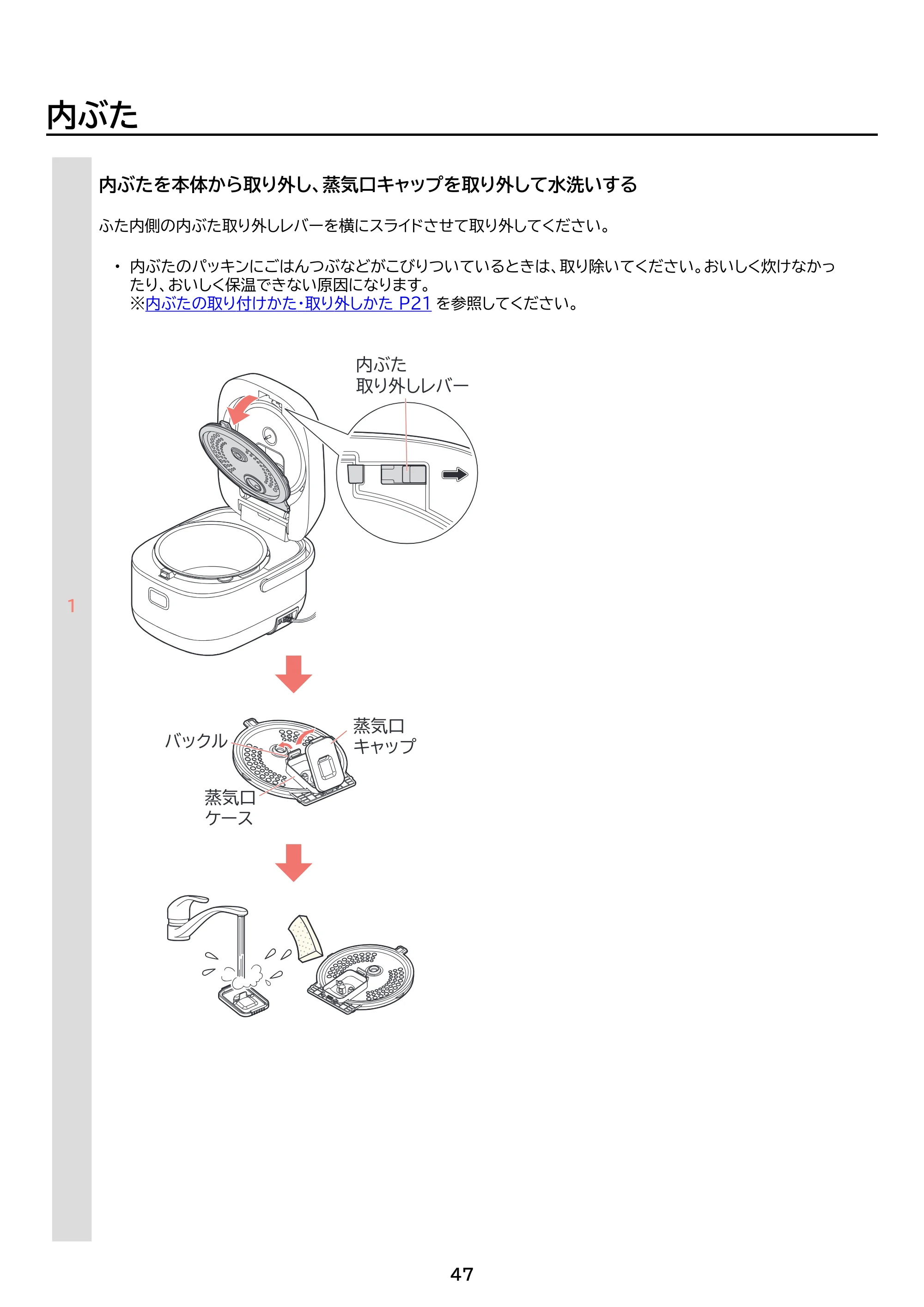 アイリスオーヤマ KRC-INA50 取扱説明書 — 原本ページ — 47ページ