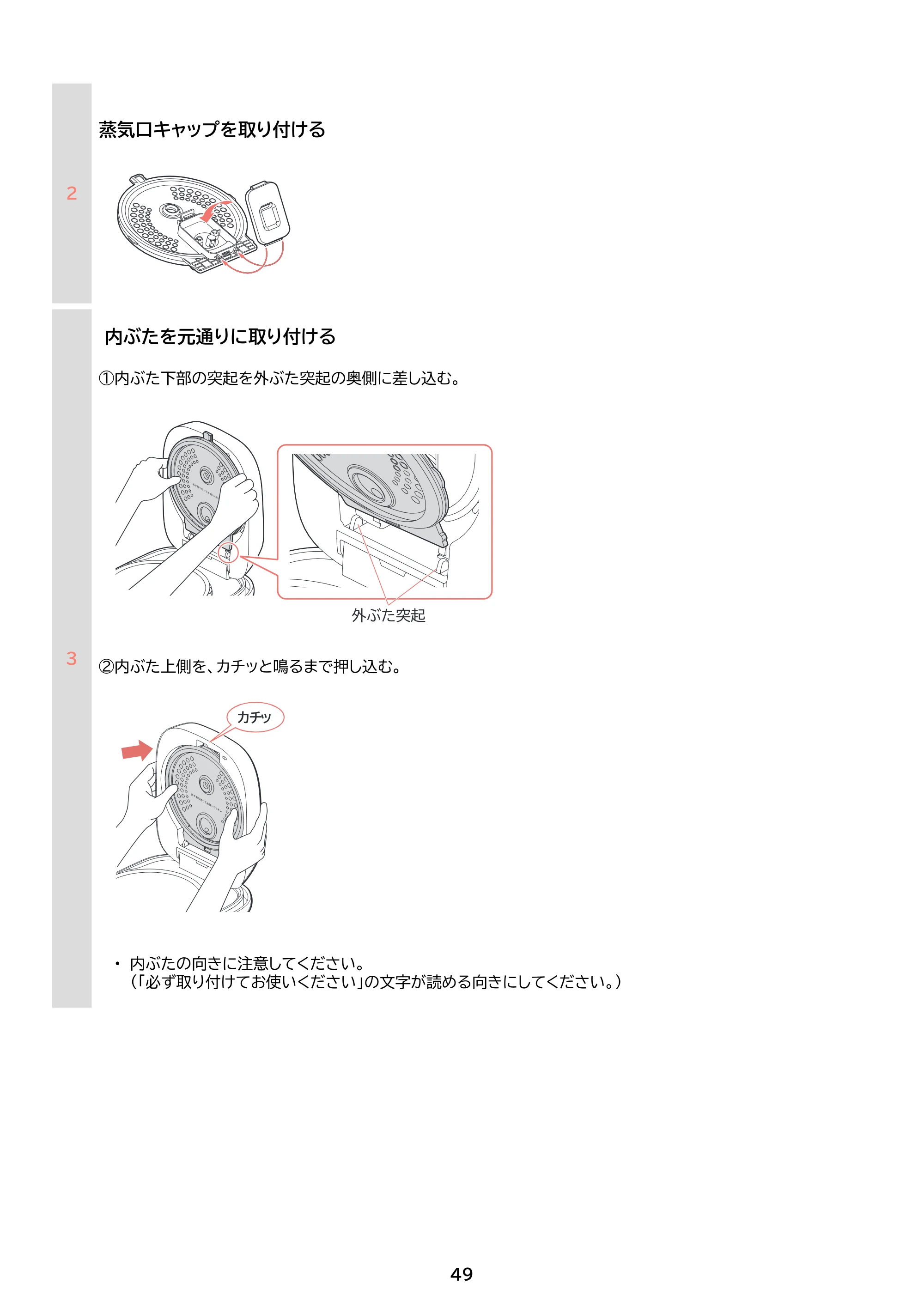 アイリスオーヤマ KRC-INA50 取扱説明書 — 原本ページ — 49ページ