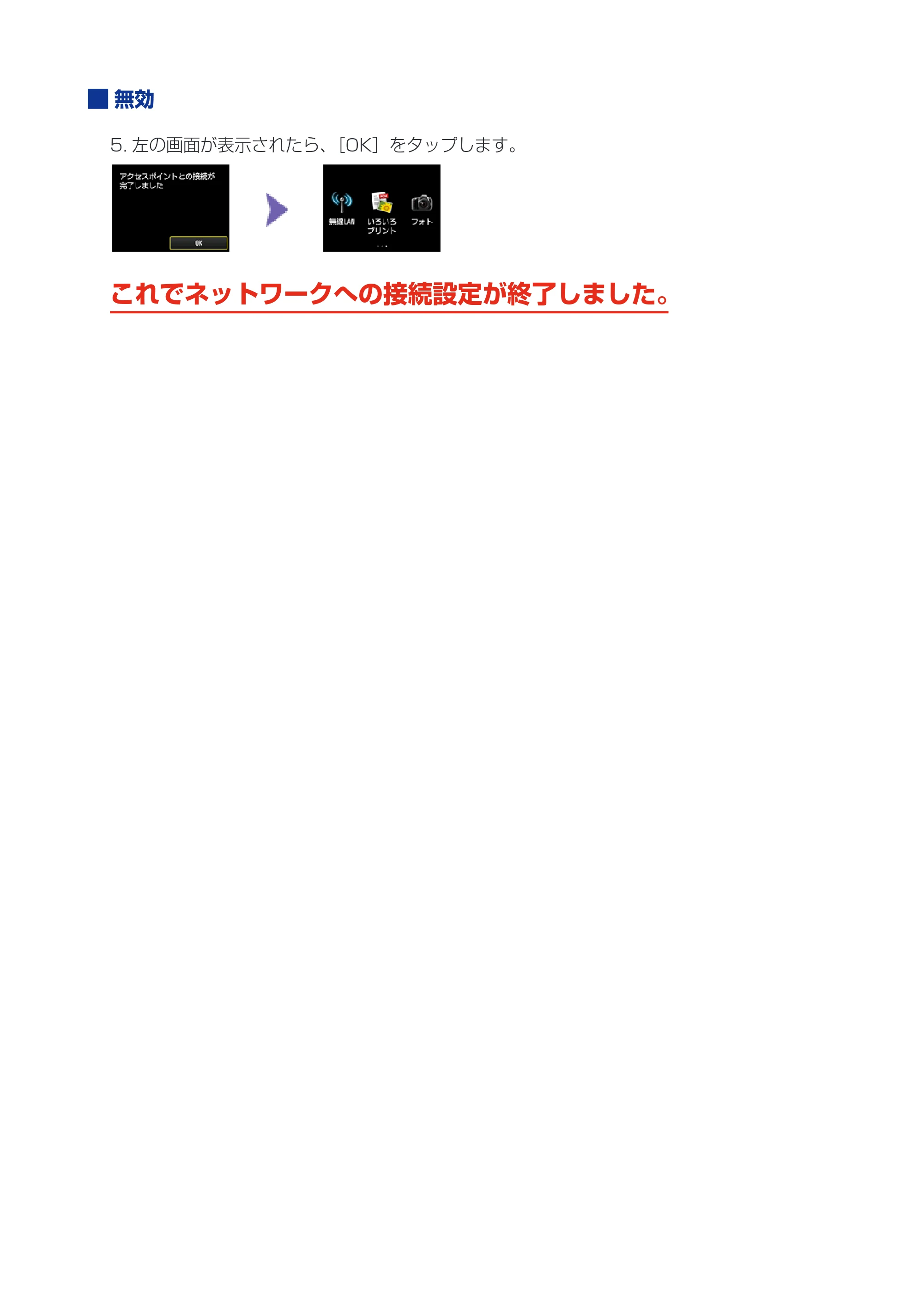 キヤノン PIXUS MG7130 ネットワーク接続ガイド（PDF：551KB） — 原本ページ — 10ページ