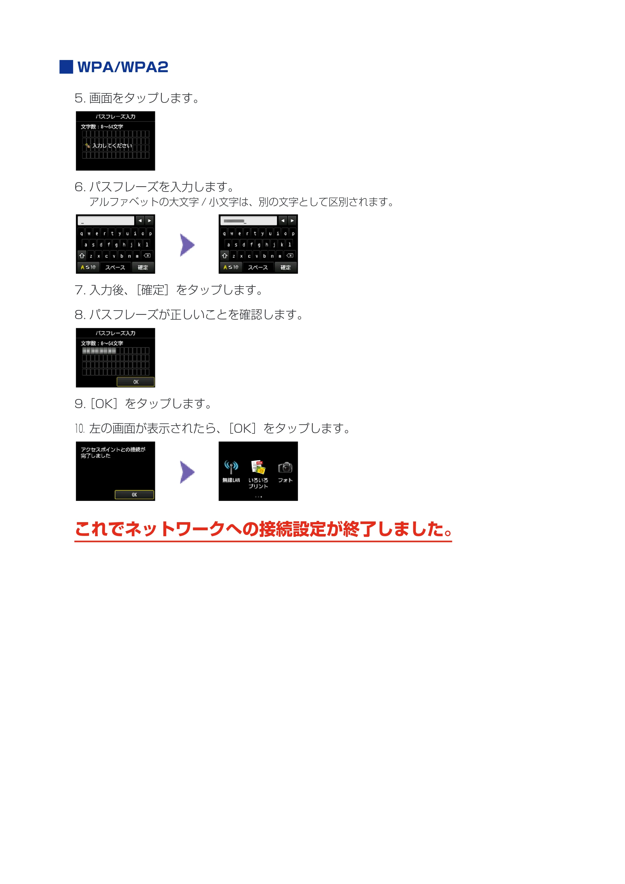 キヤノン PIXUS MG7130 ネットワーク接続ガイド（PDF：551KB） — 原本ページ — 12ページ