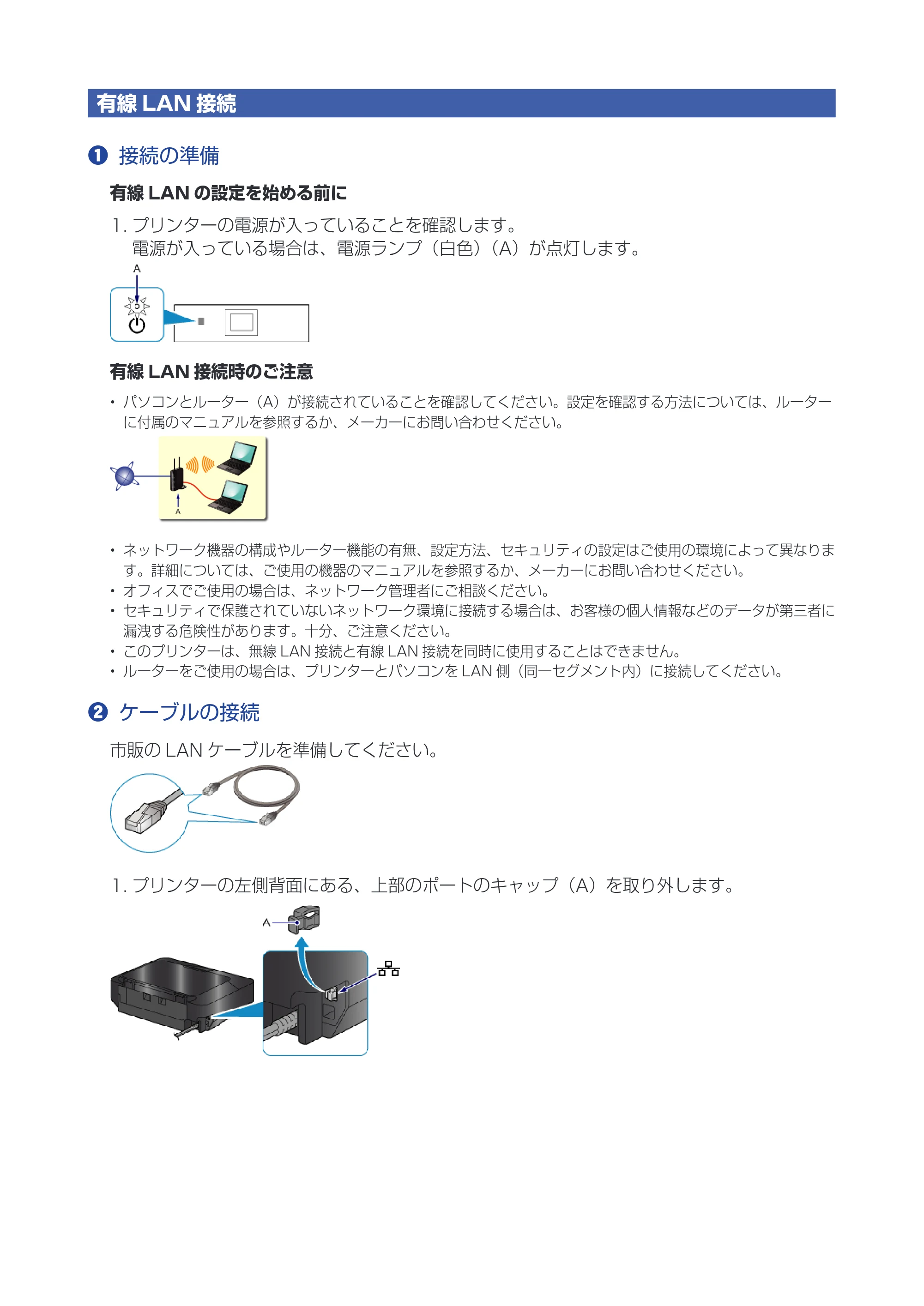 キヤノン PIXUS MG7130 ネットワーク接続ガイド（PDF：551KB） — 原本ページ — 13ページ