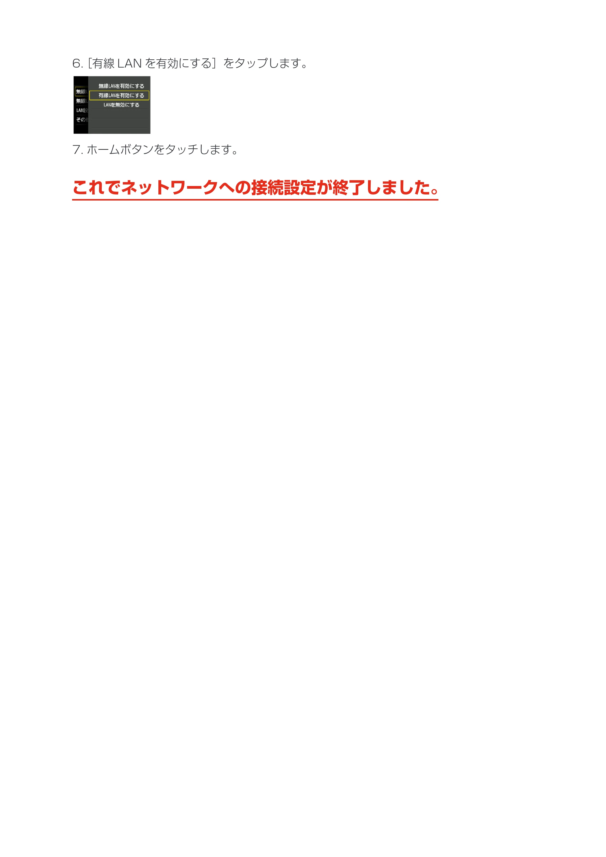 キヤノン PIXUS MG7130 ネットワーク接続ガイド（PDF：551KB） — 原本ページ — 15ページ