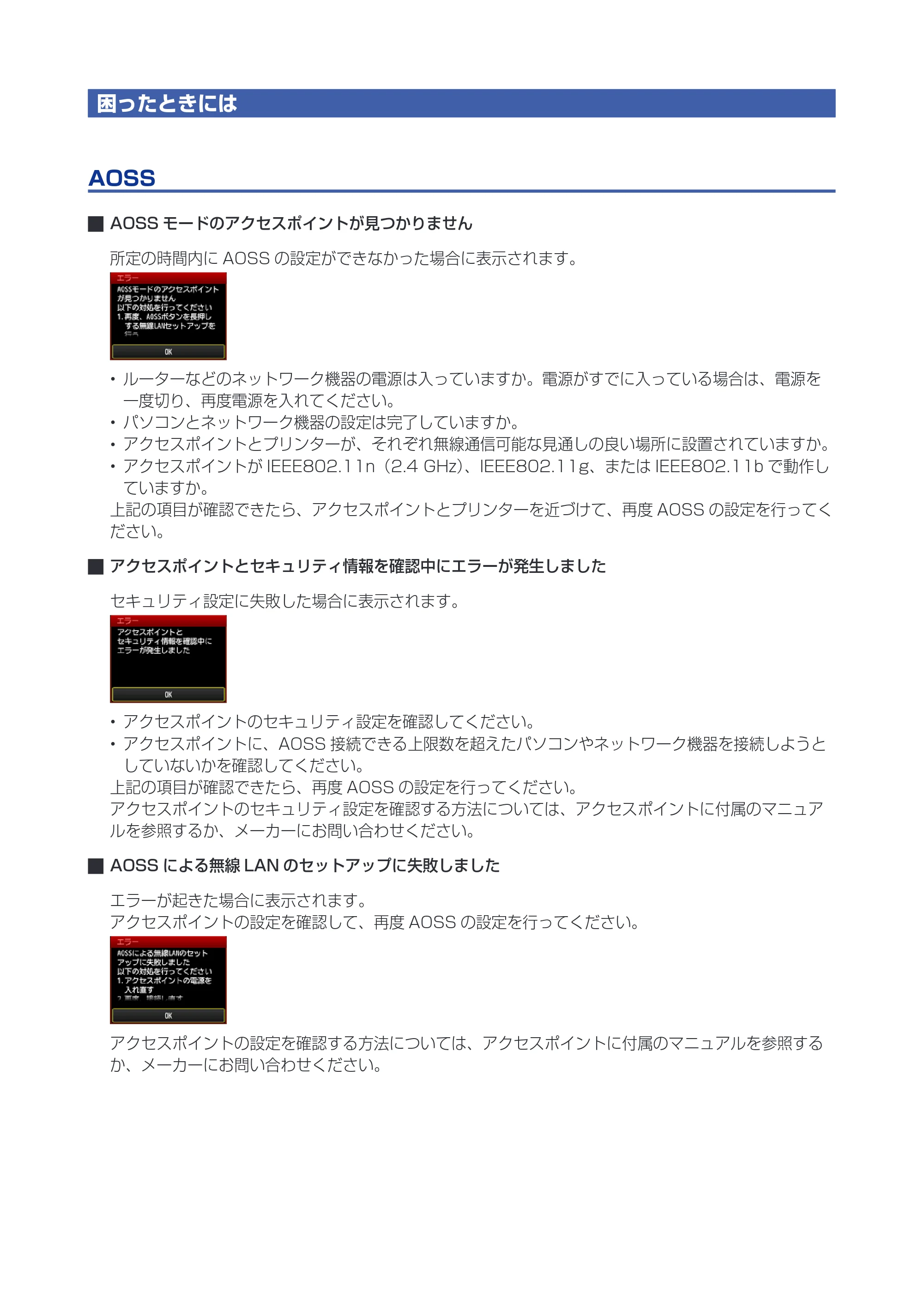 キヤノン PIXUS MG7130 ネットワーク接続ガイド（PDF：551KB） — 原本ページ — 17ページ