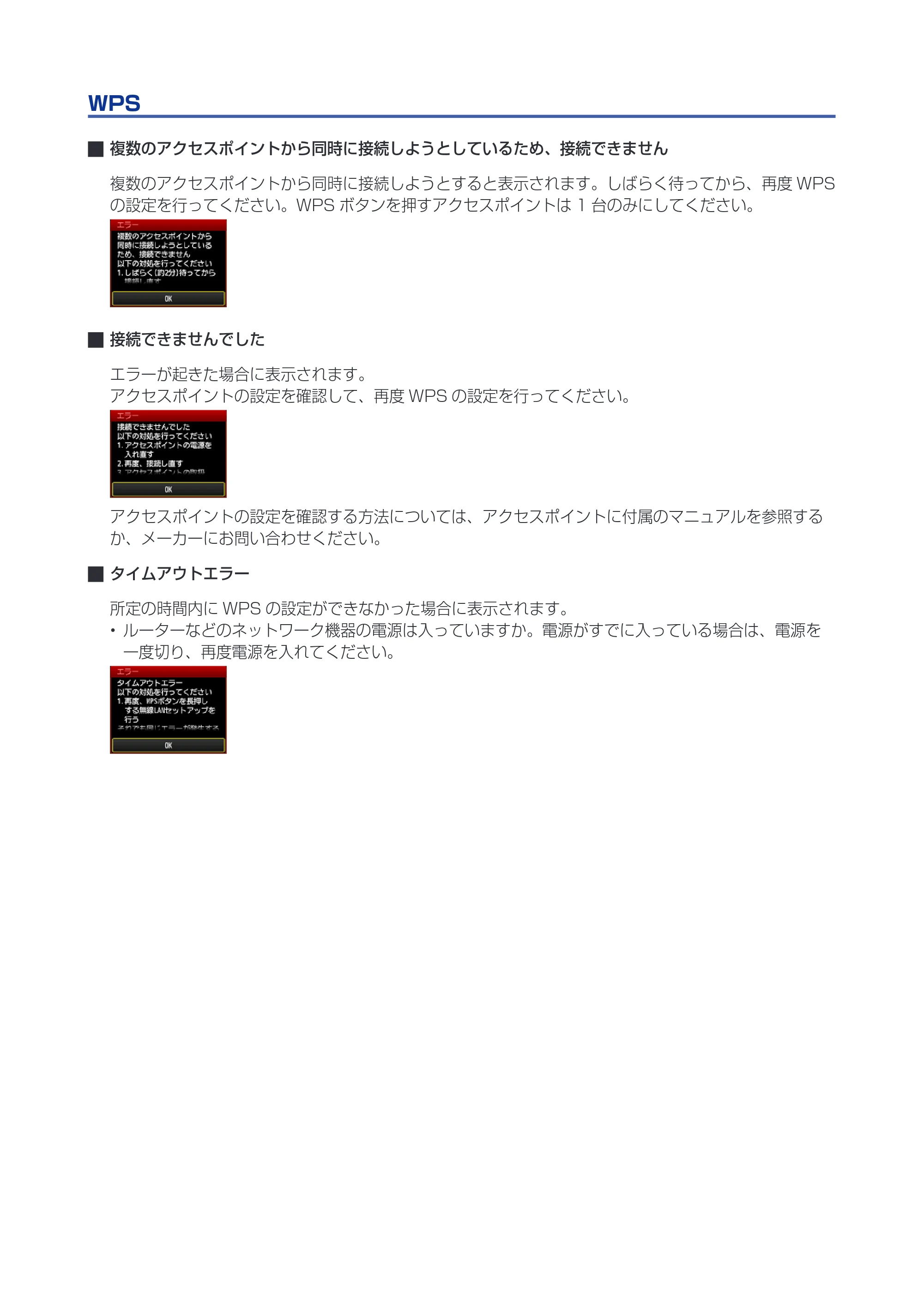 キヤノン PIXUS MG7130 ネットワーク接続ガイド（PDF：551KB） — 原本ページ — 20ページ