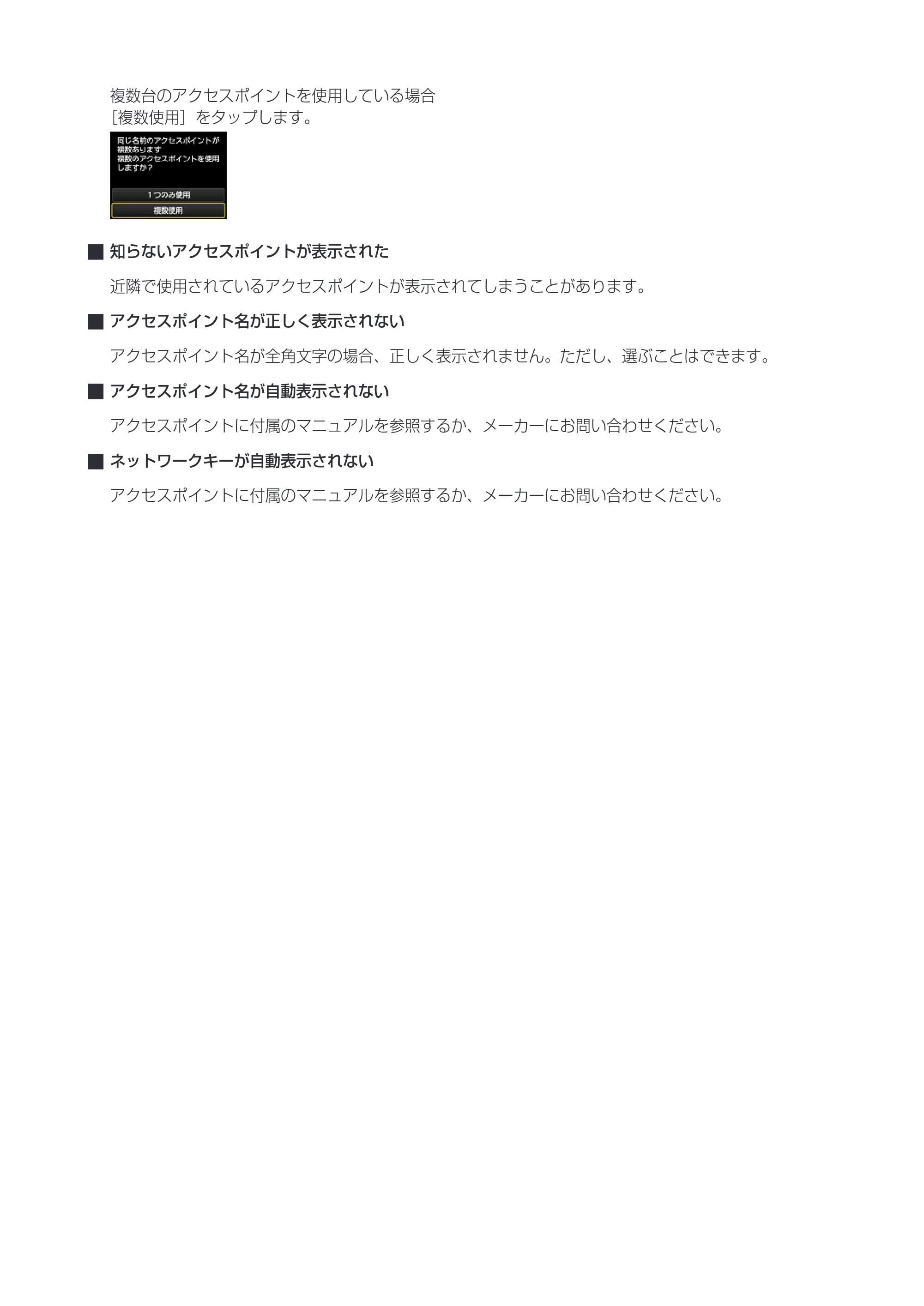 キヤノン PIXUS MG7130 ネットワーク接続ガイド（PDF：551KB） — 原本ページ — 22ページ