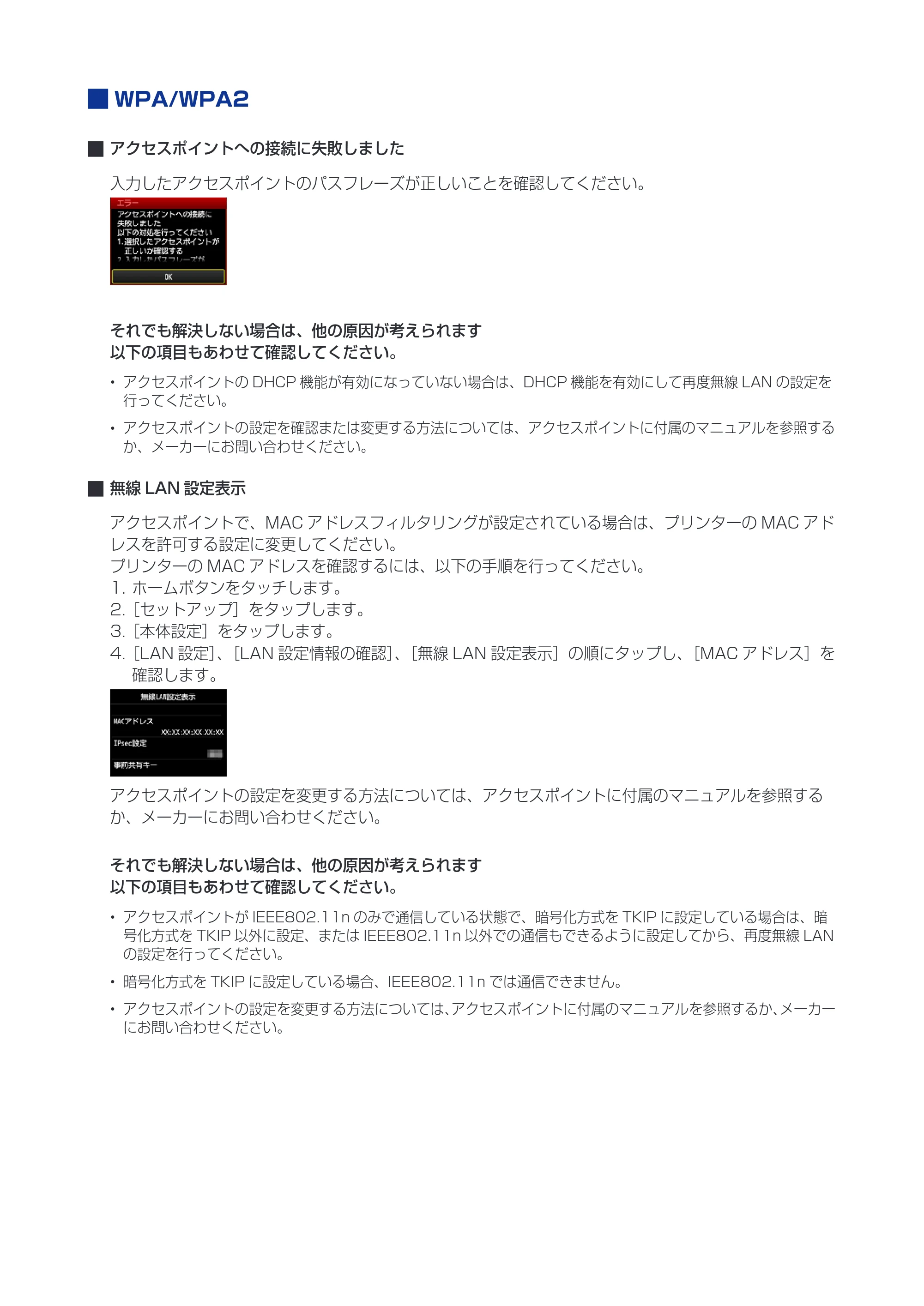 キヤノン PIXUS MG7130 ネットワーク接続ガイド（PDF：551KB） — 原本ページ — 25ページ