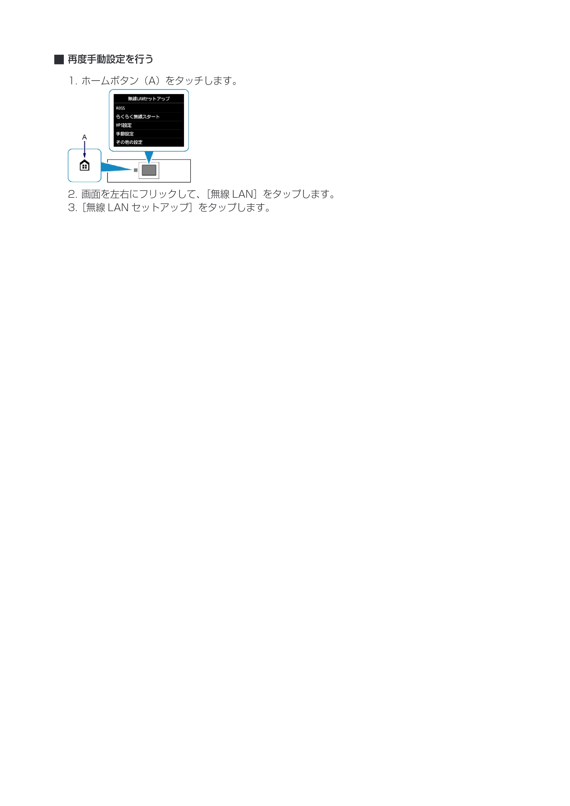 キヤノン PIXUS MG7130 ネットワーク接続ガイド（PDF：551KB） — 原本ページ — 26ページ