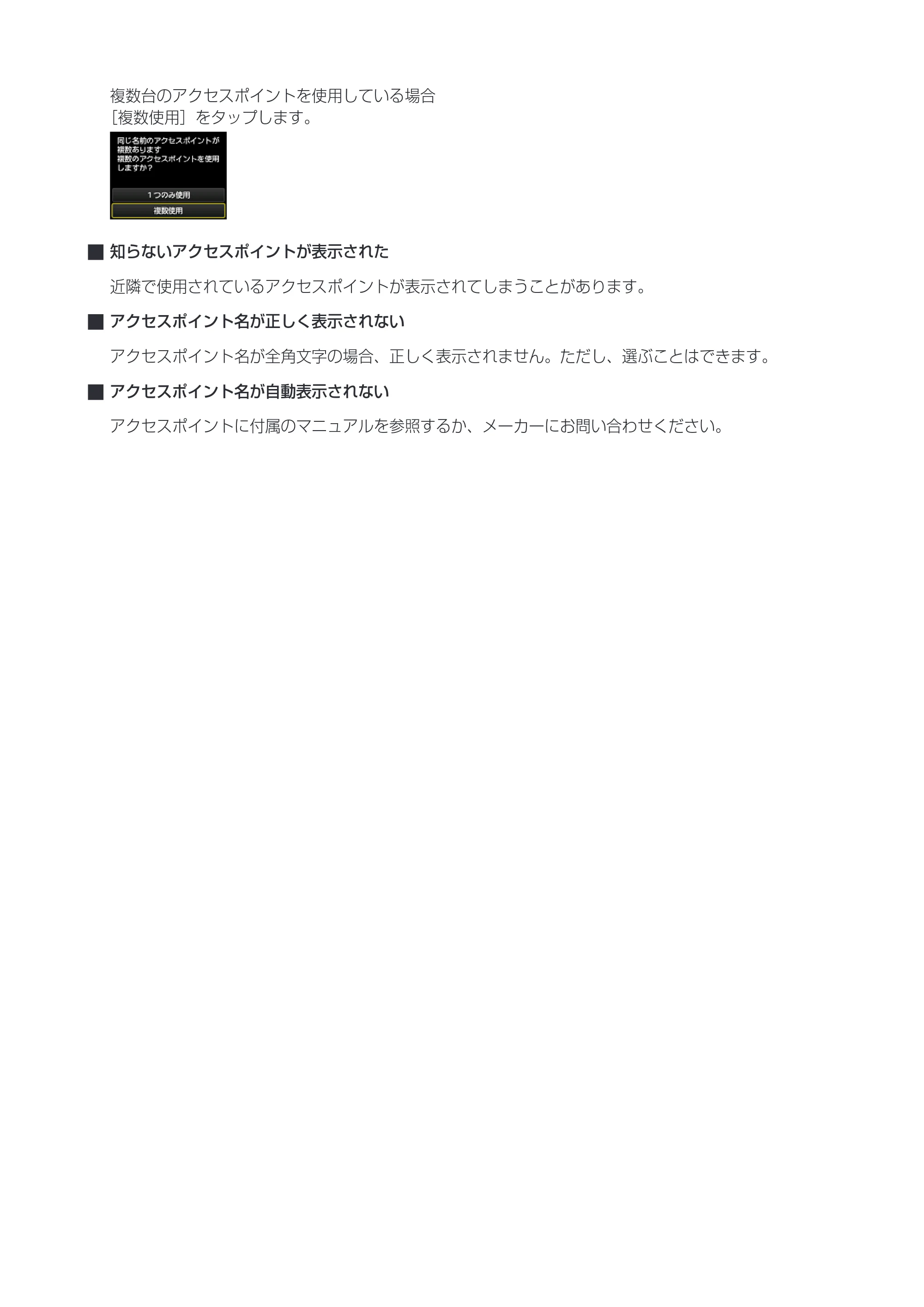 キヤノン PIXUS MG7130 ネットワーク接続ガイド（PDF：551KB） — 原本ページ — 28ページ
