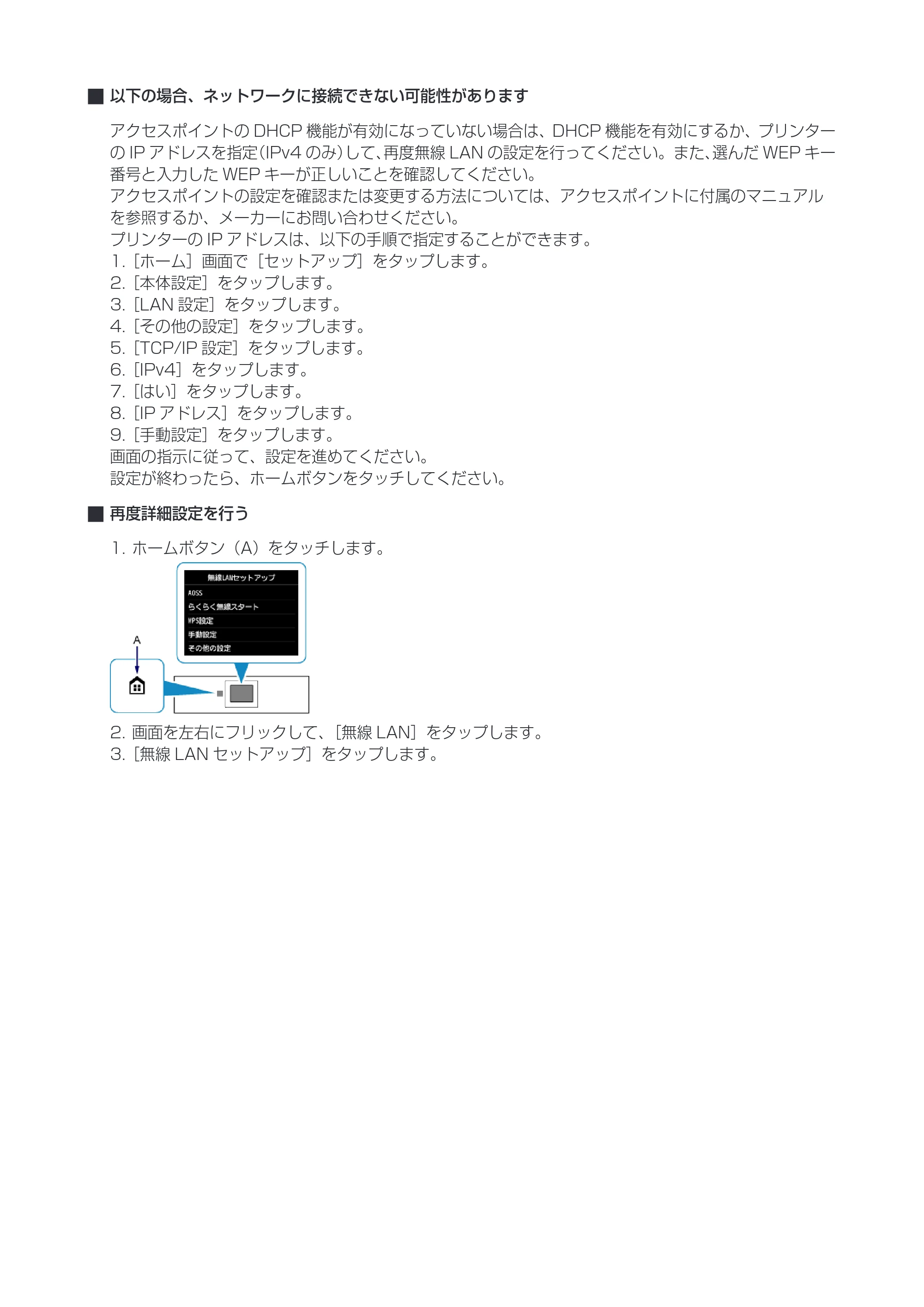キヤノン PIXUS MG7130 ネットワーク接続ガイド（PDF：551KB） — 原本ページ — 31ページ