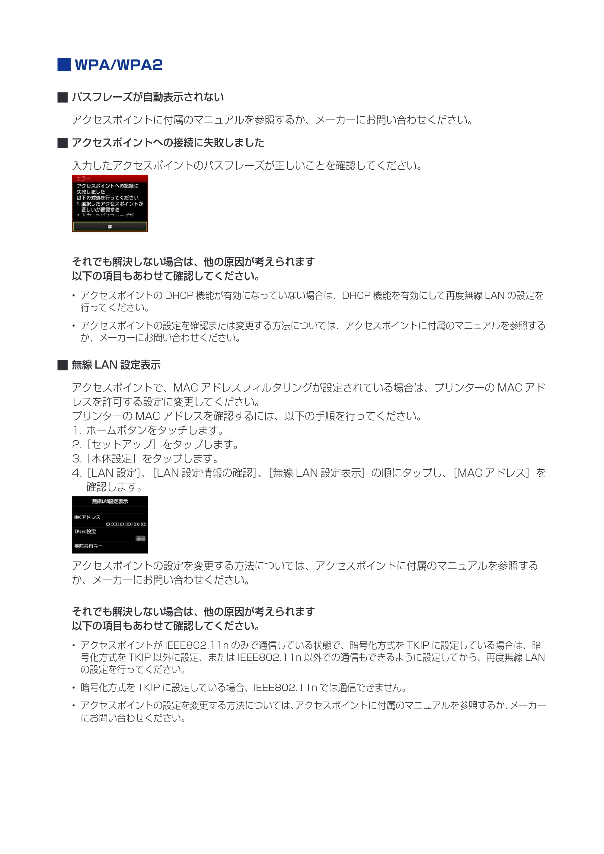 キヤノン PIXUS MG7130 ネットワーク接続ガイド（PDF：551KB） — 原本ページ — 32ページ