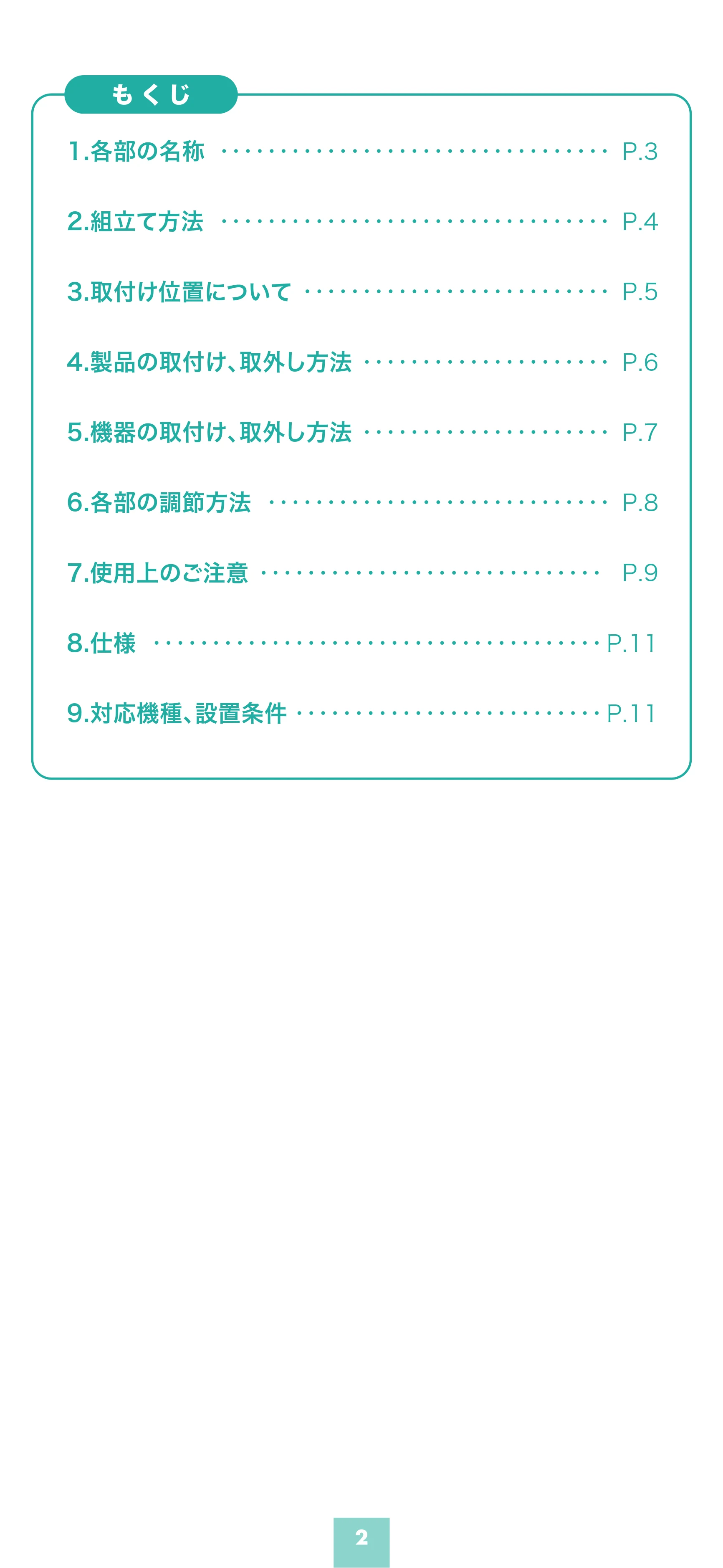 サンワサプライ 200-CAR127 取扱説明書 — 原本ページ — 2ページ