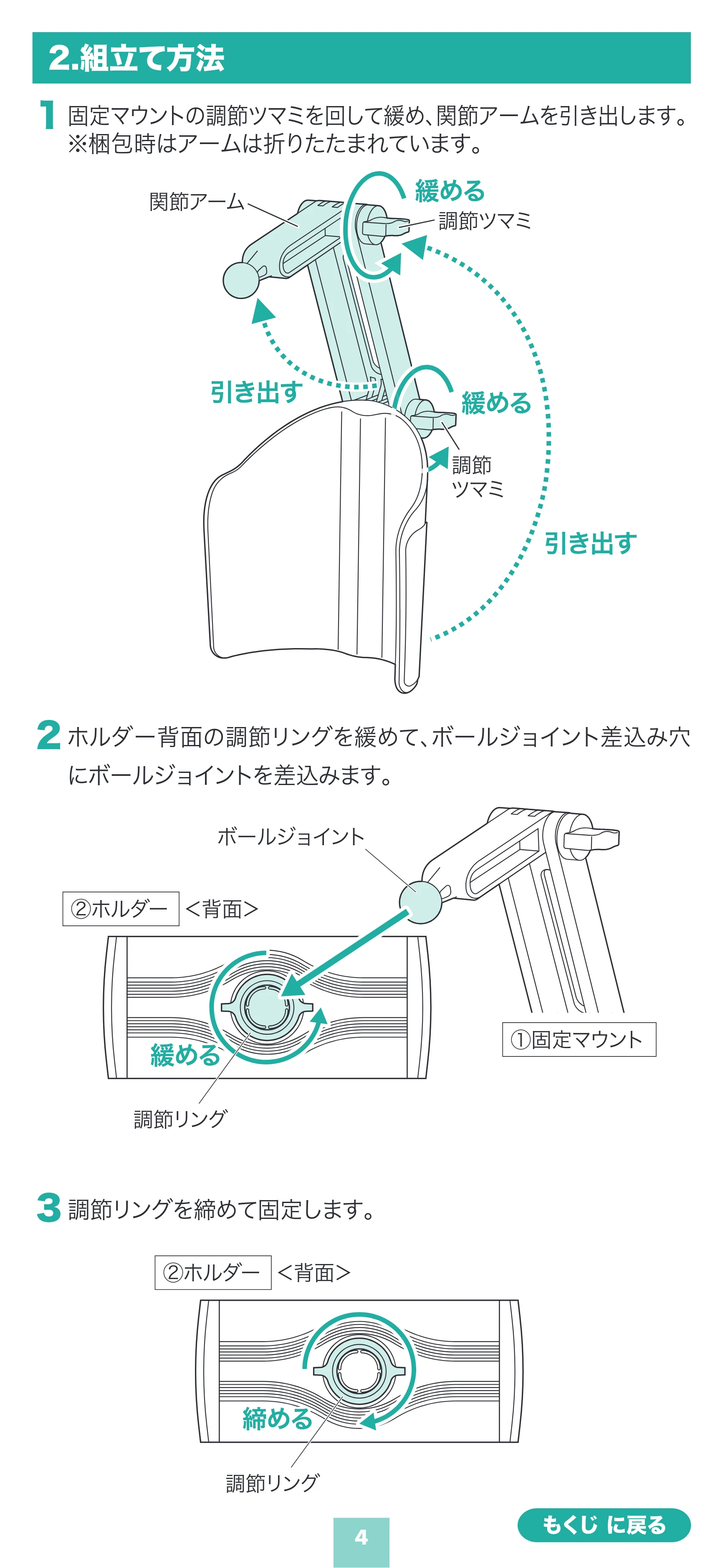サンワサプライ 200-CAR127 取扱説明書 — 原本ページ — 4ページ