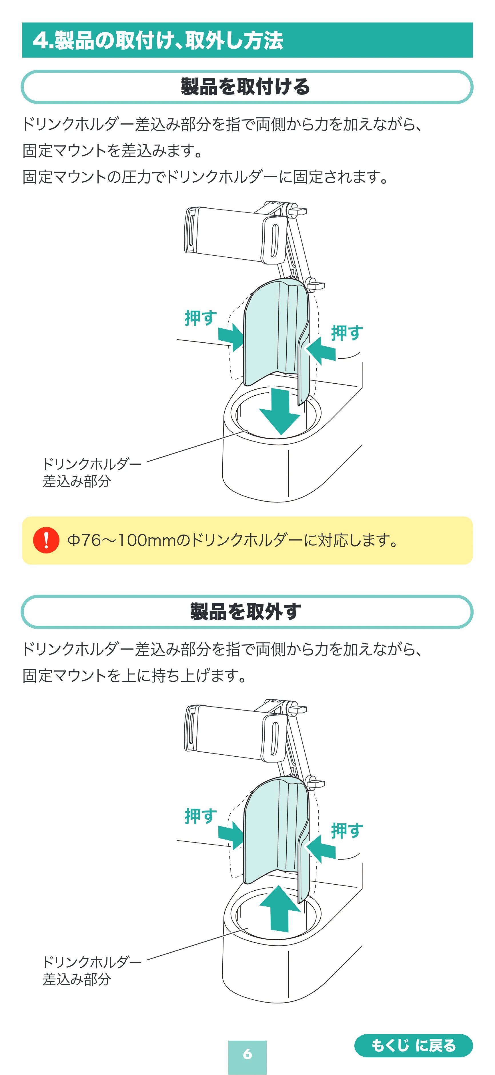 サンワサプライ 200-CAR127 取扱説明書 — 原本ページ — 6ページ