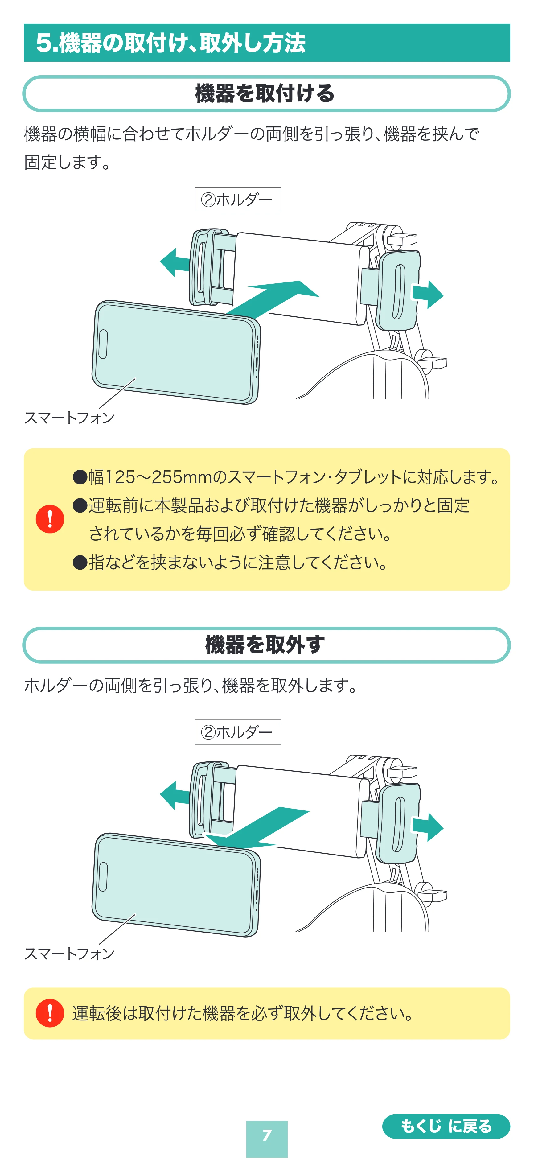 サンワサプライ 200-CAR127 取扱説明書 — 原本ページ — 7ページ