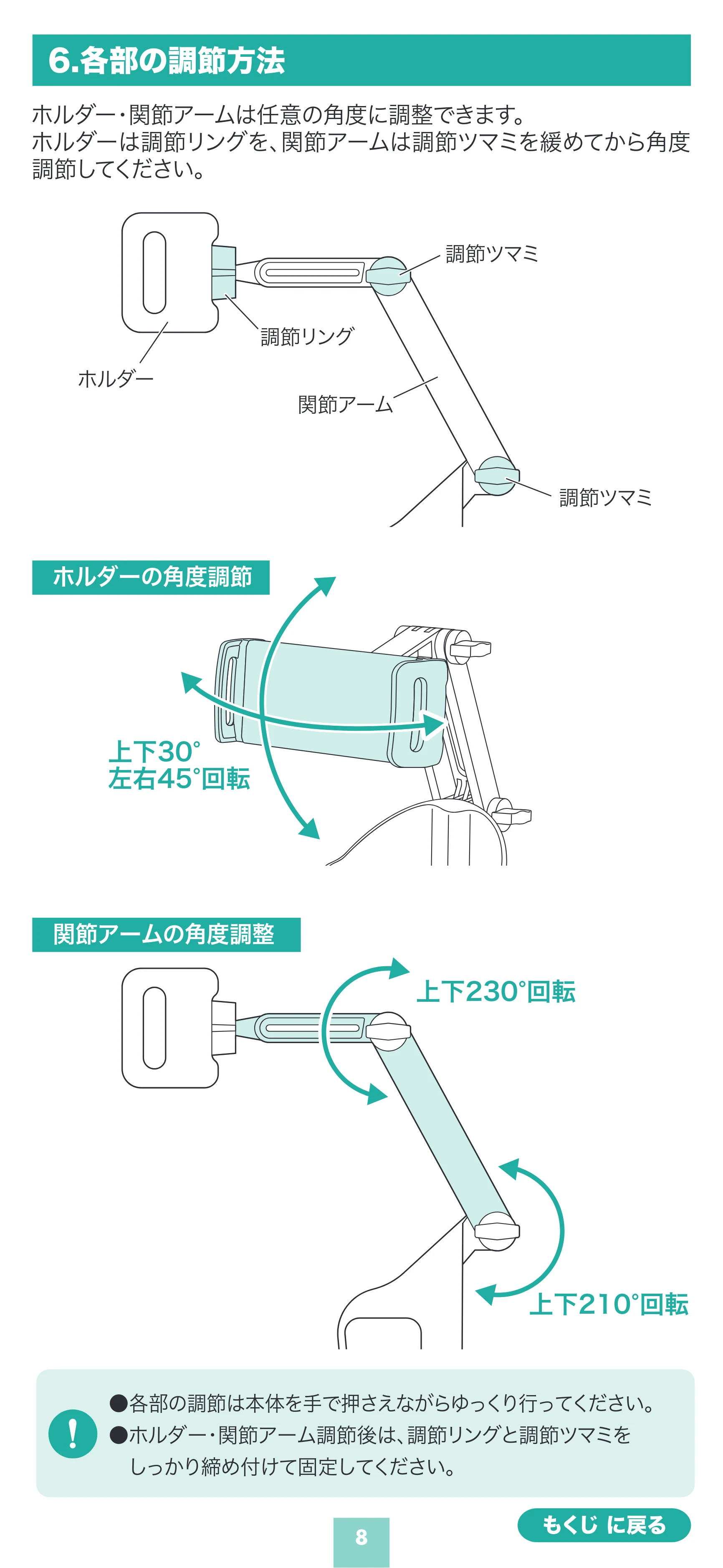 サンワサプライ 200-CAR127 取扱説明書 — 原本ページ — 8ページ