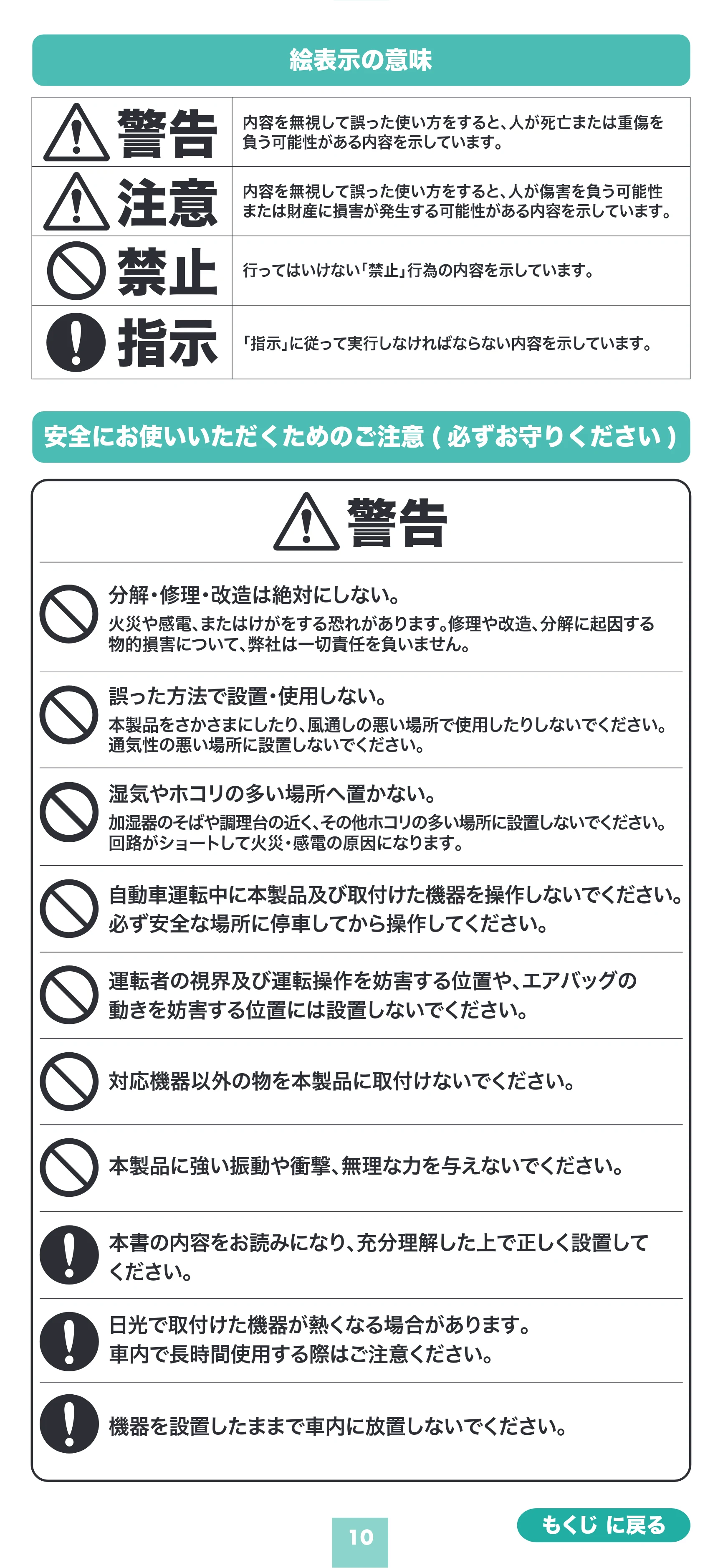 サンワサプライ 200-CAR127 取扱説明書 — 原本ページ — 10ページ